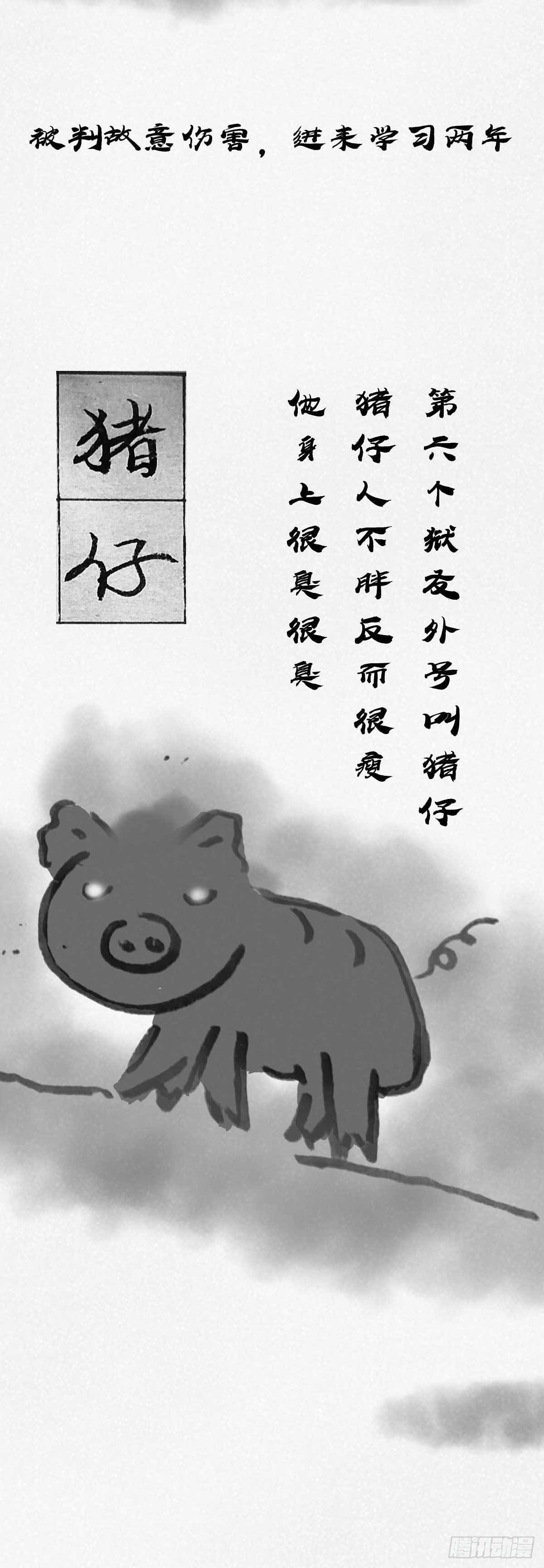🍚细思极恐 阴亲-4形式故事 第9页