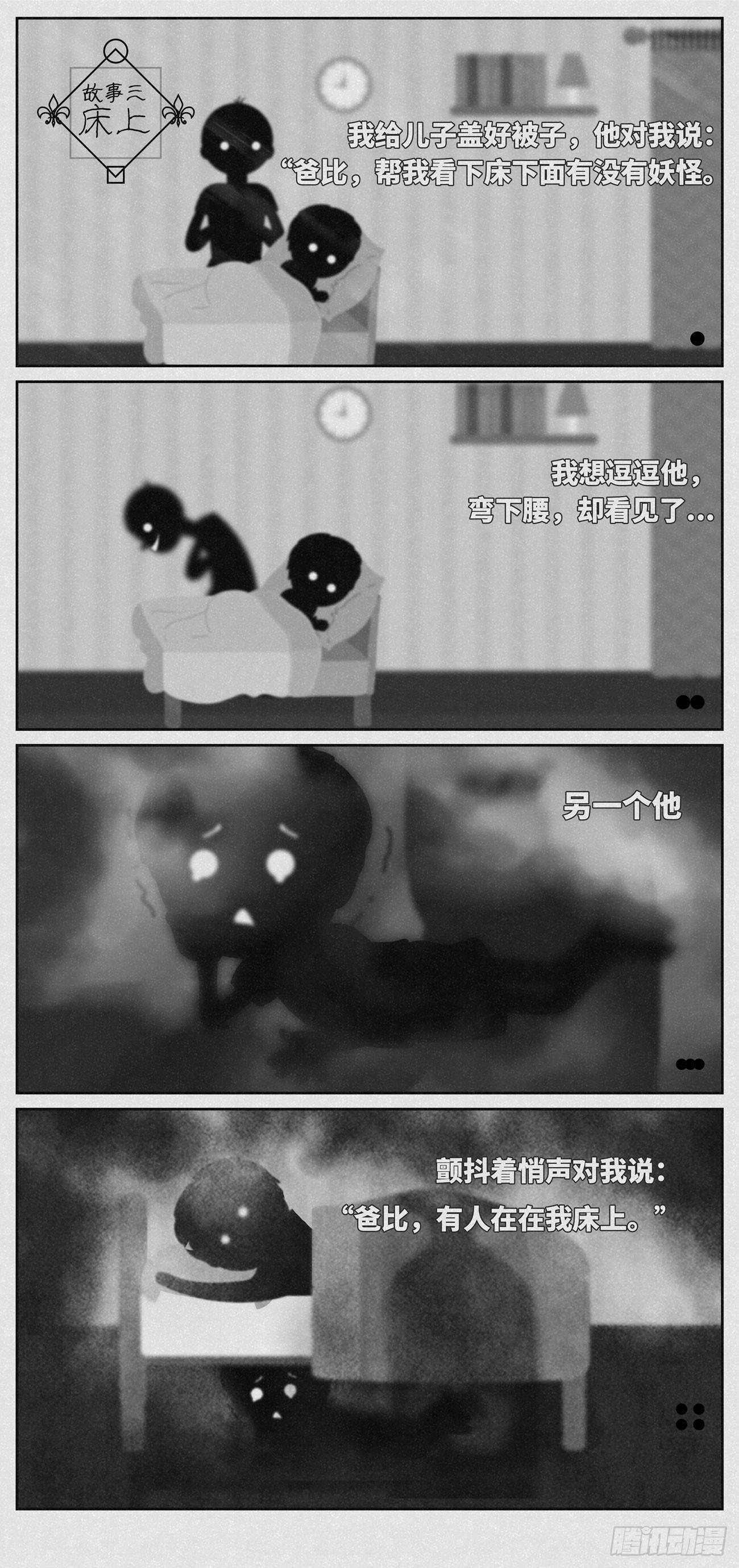🍚细思极恐 床上 第1页