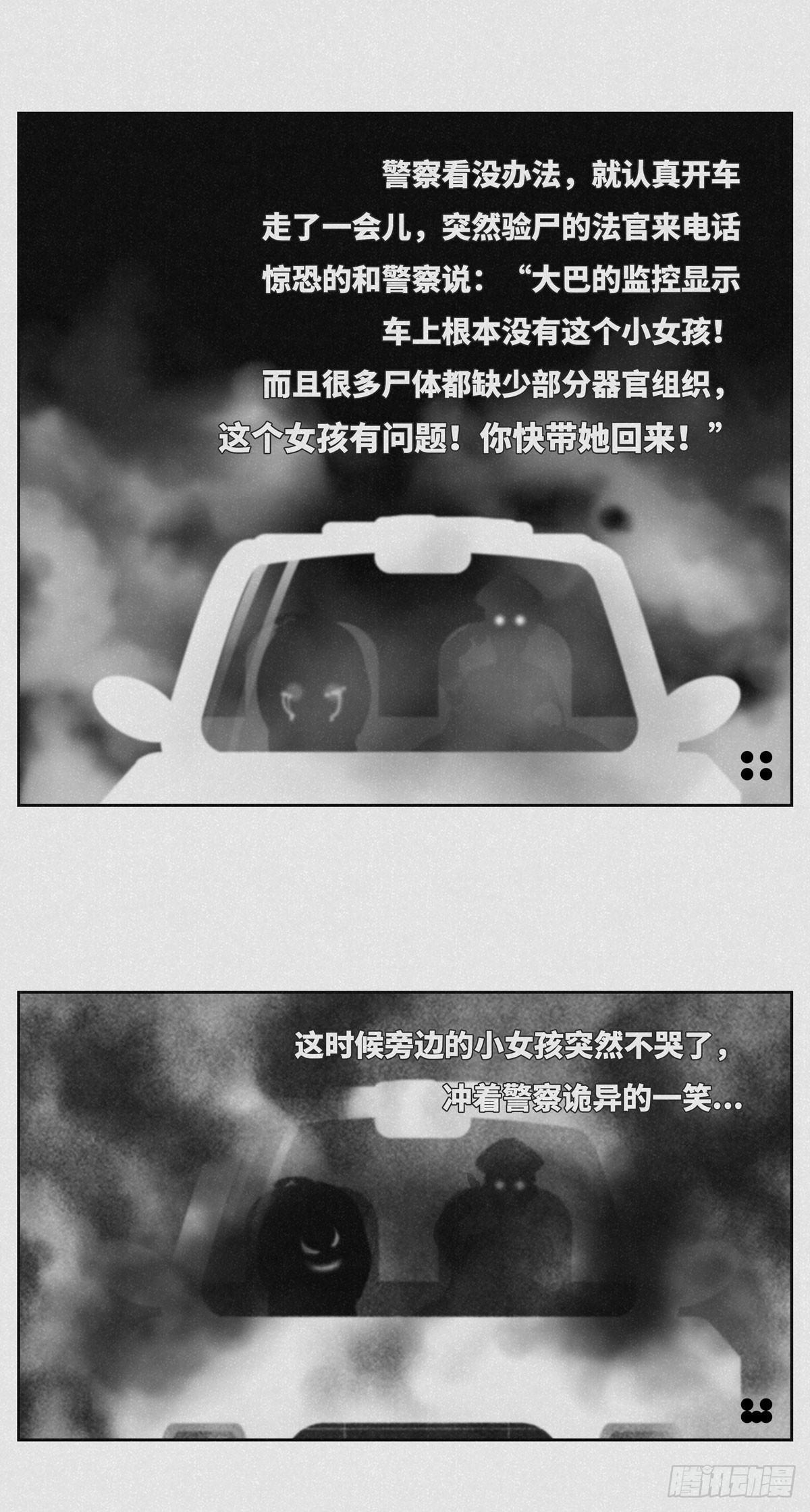 🍚细思极恐 凶杀 第2页