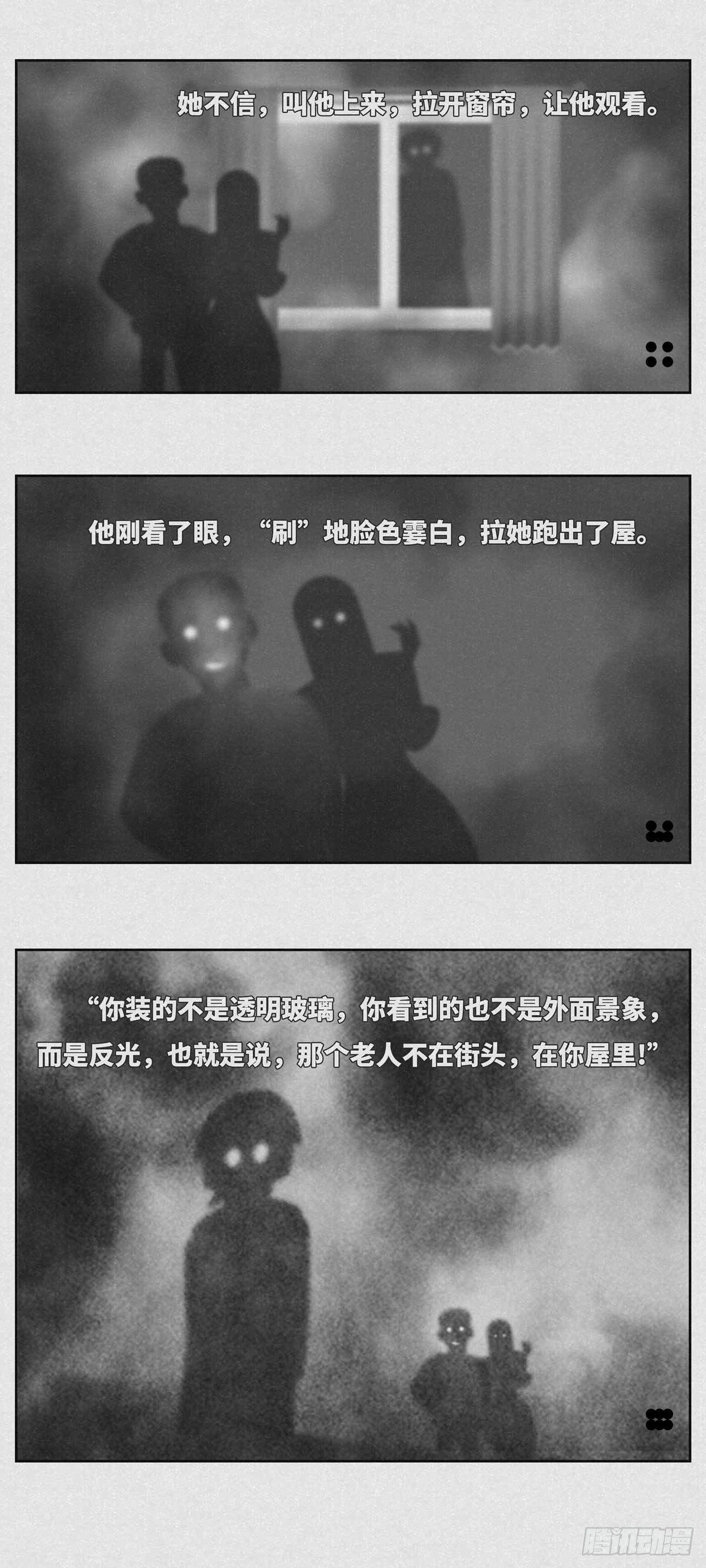 🍚细思极恐 窗户 第2页