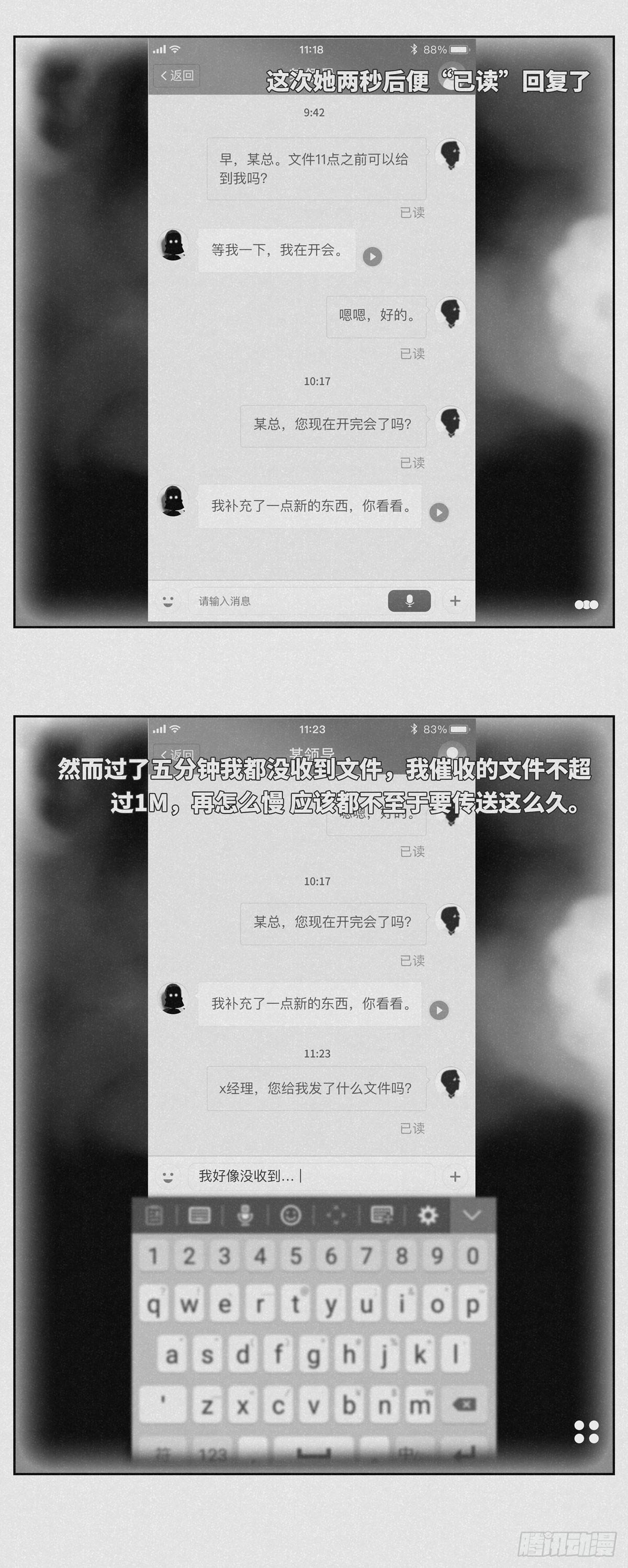 🍚细思极恐 撤回 第2页