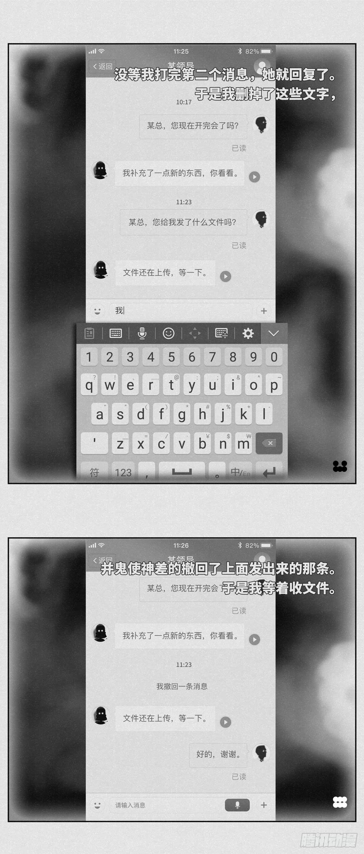 🍚细思极恐 撤回 第3页
