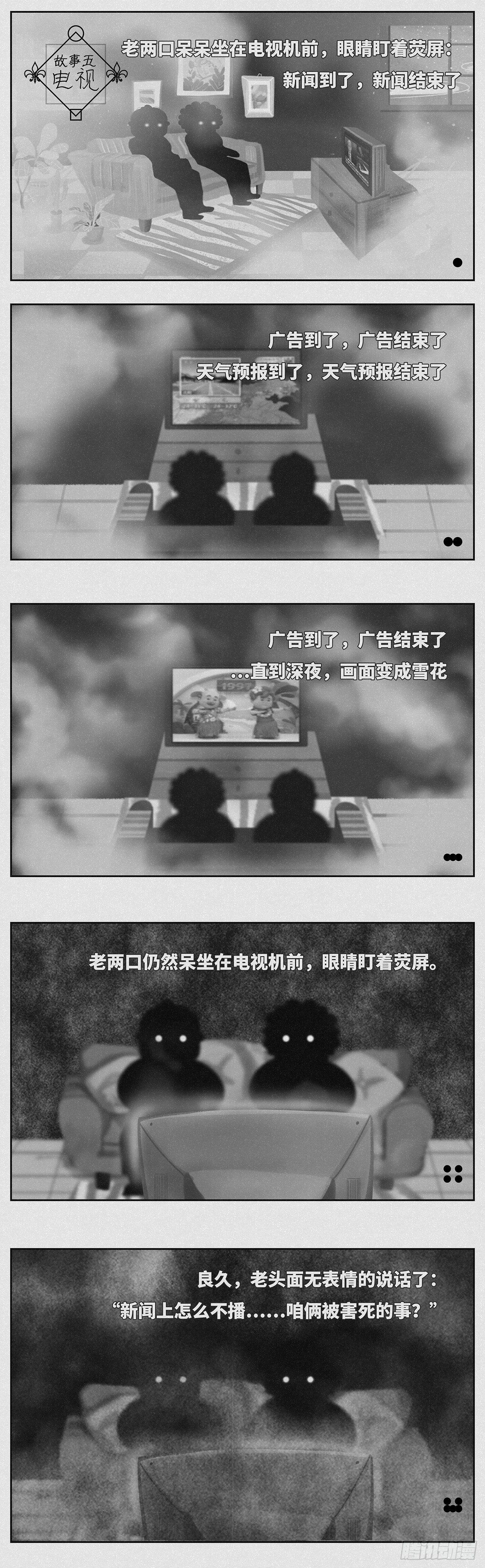 🍚细思极恐 电视 第1页