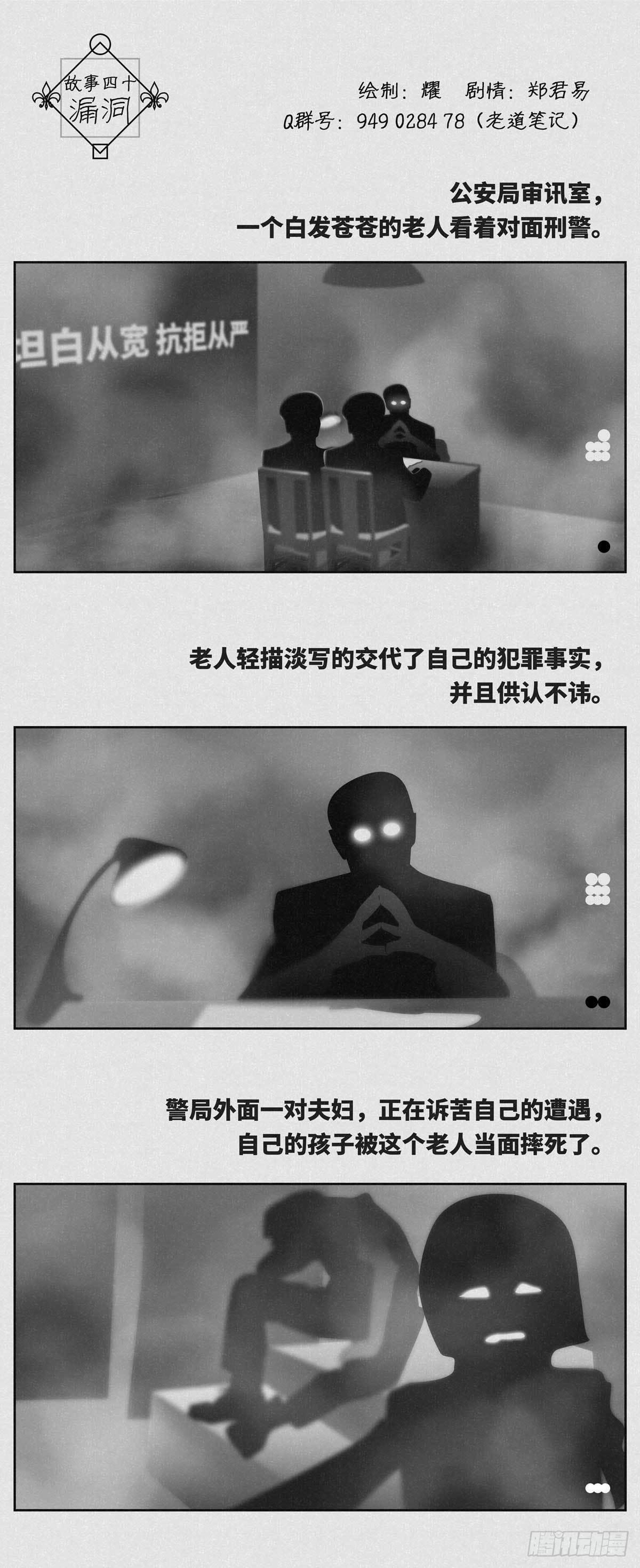 🍚细思极恐 漏洞 第1页