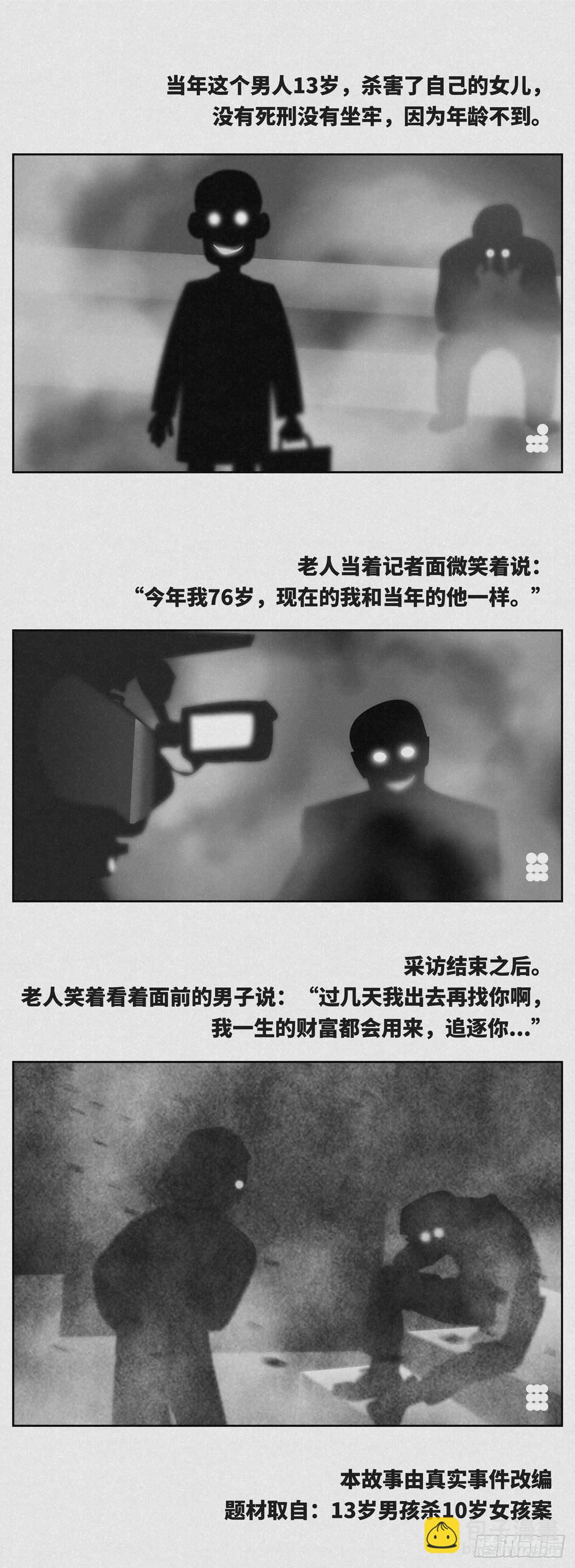 🍚细思极恐 漏洞 第3页