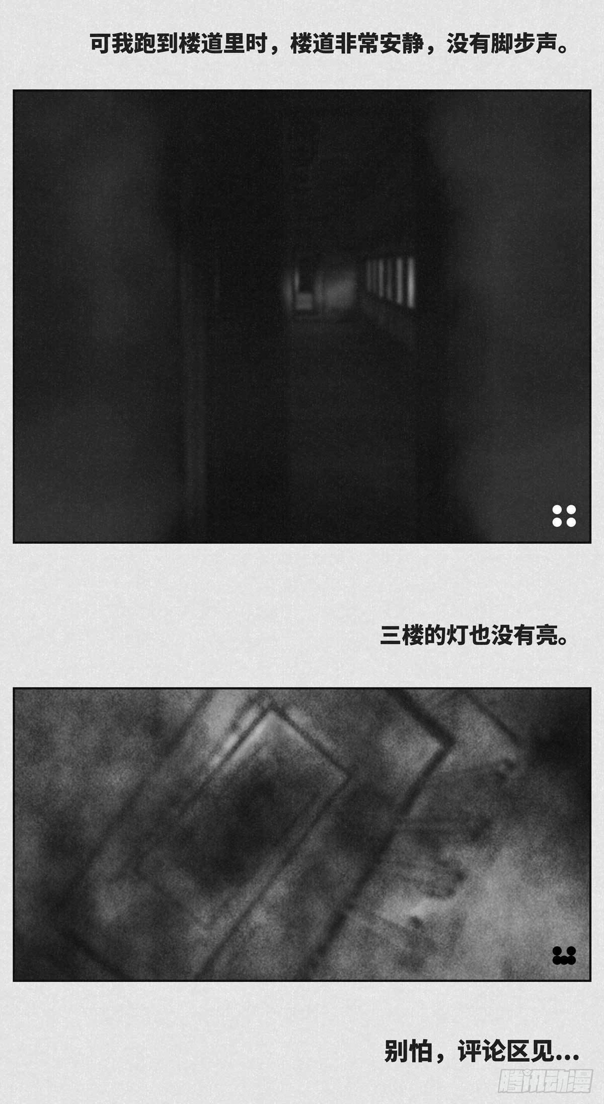 🍚细思极恐 白影 第2页