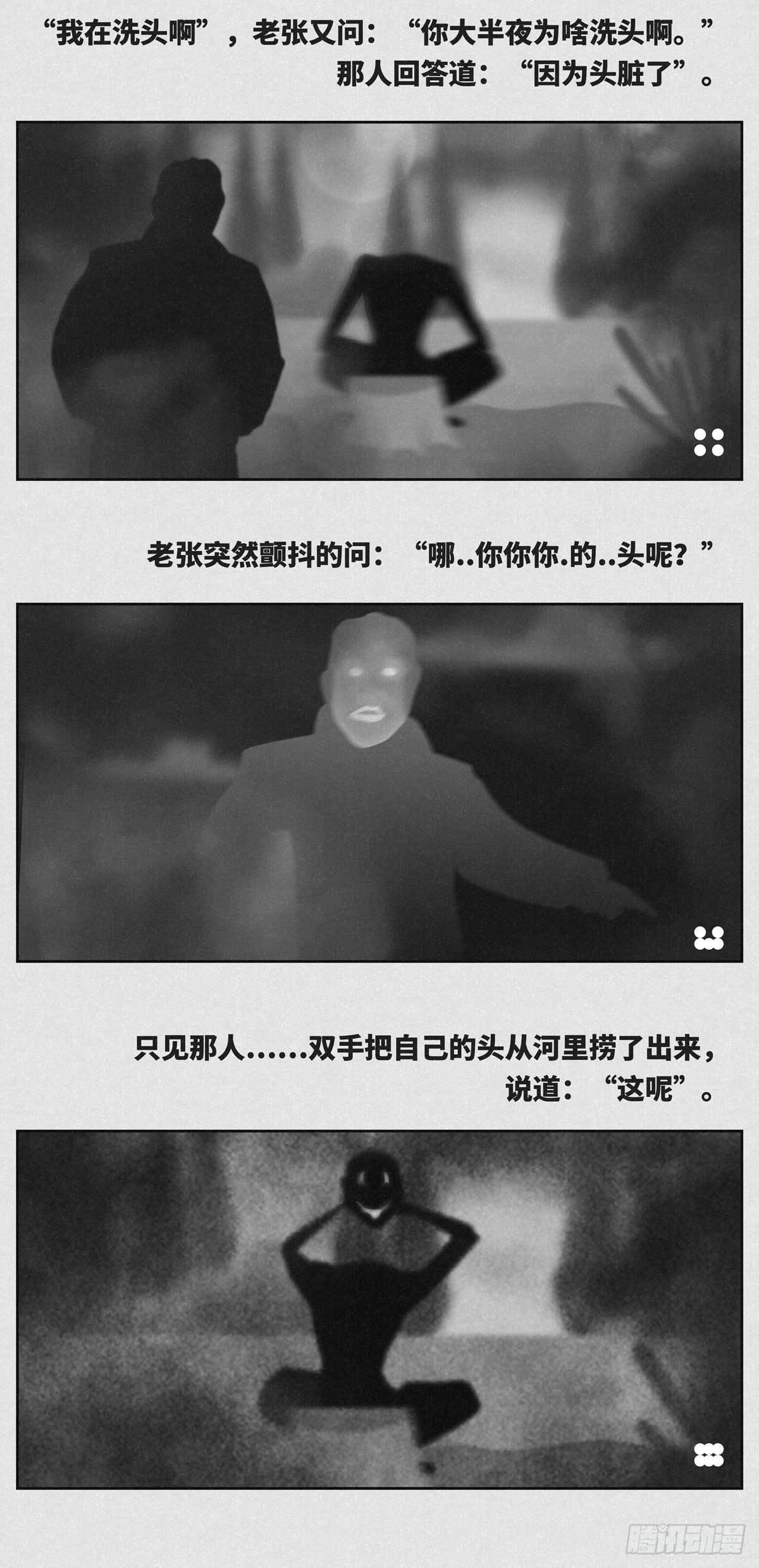 🍚细思极恐 洗头 第2页