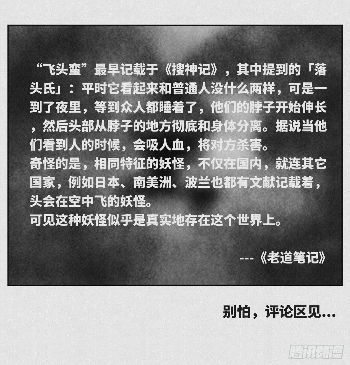 🍚细思极恐 洗头 第3页