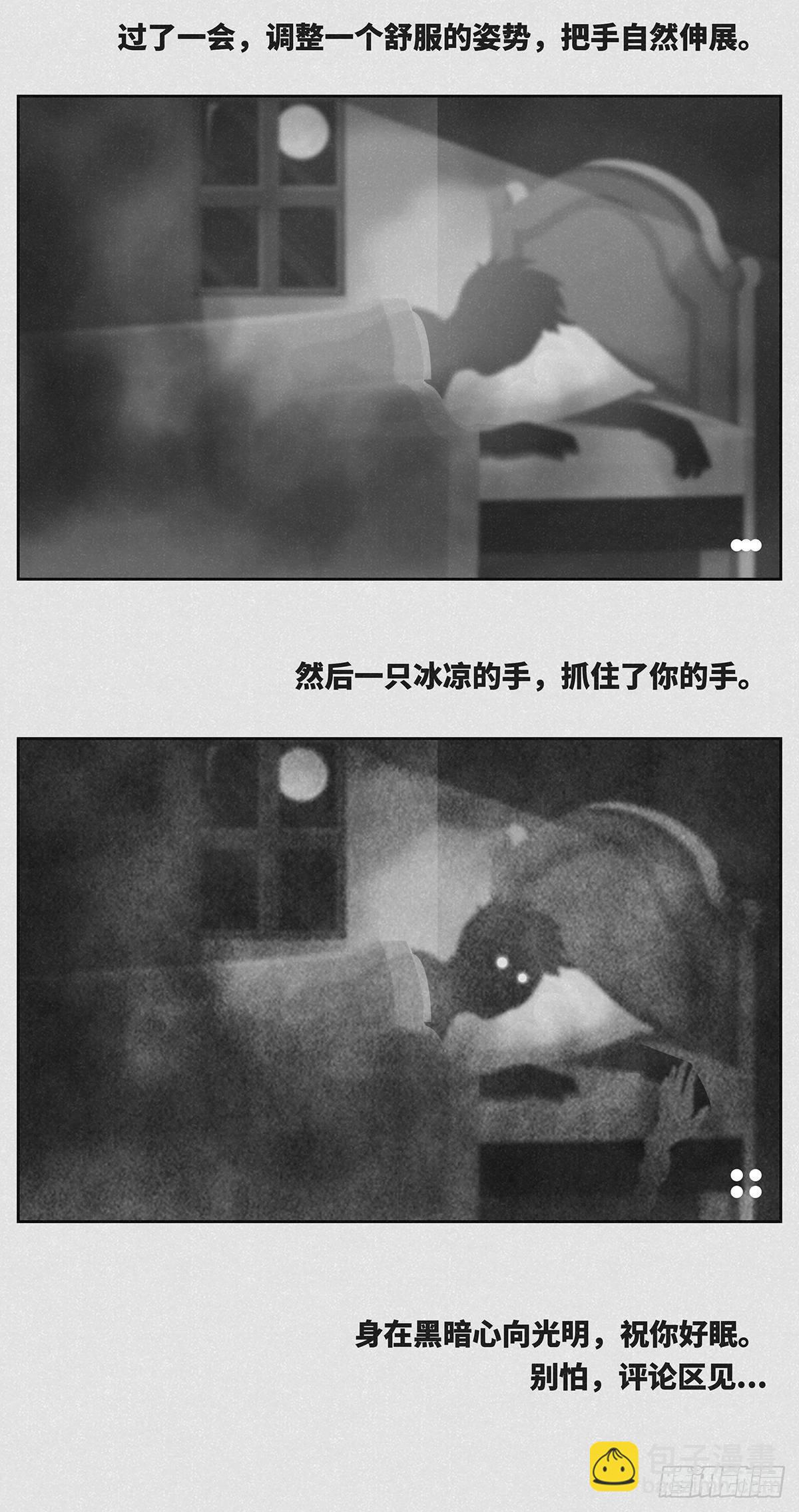 🍚细思极恐 凉手 第2页