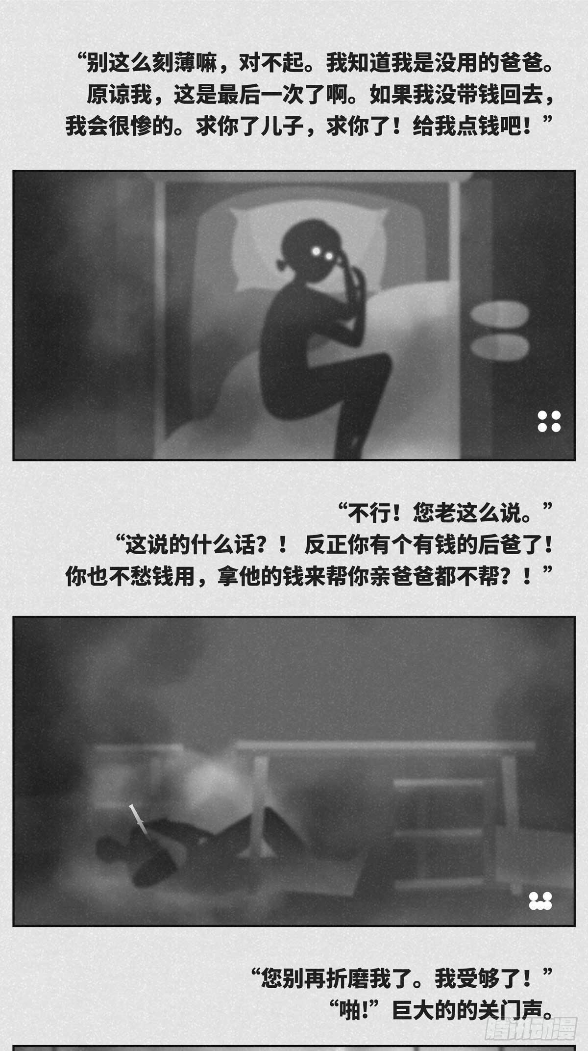 🍚细思极恐 证人 第2页