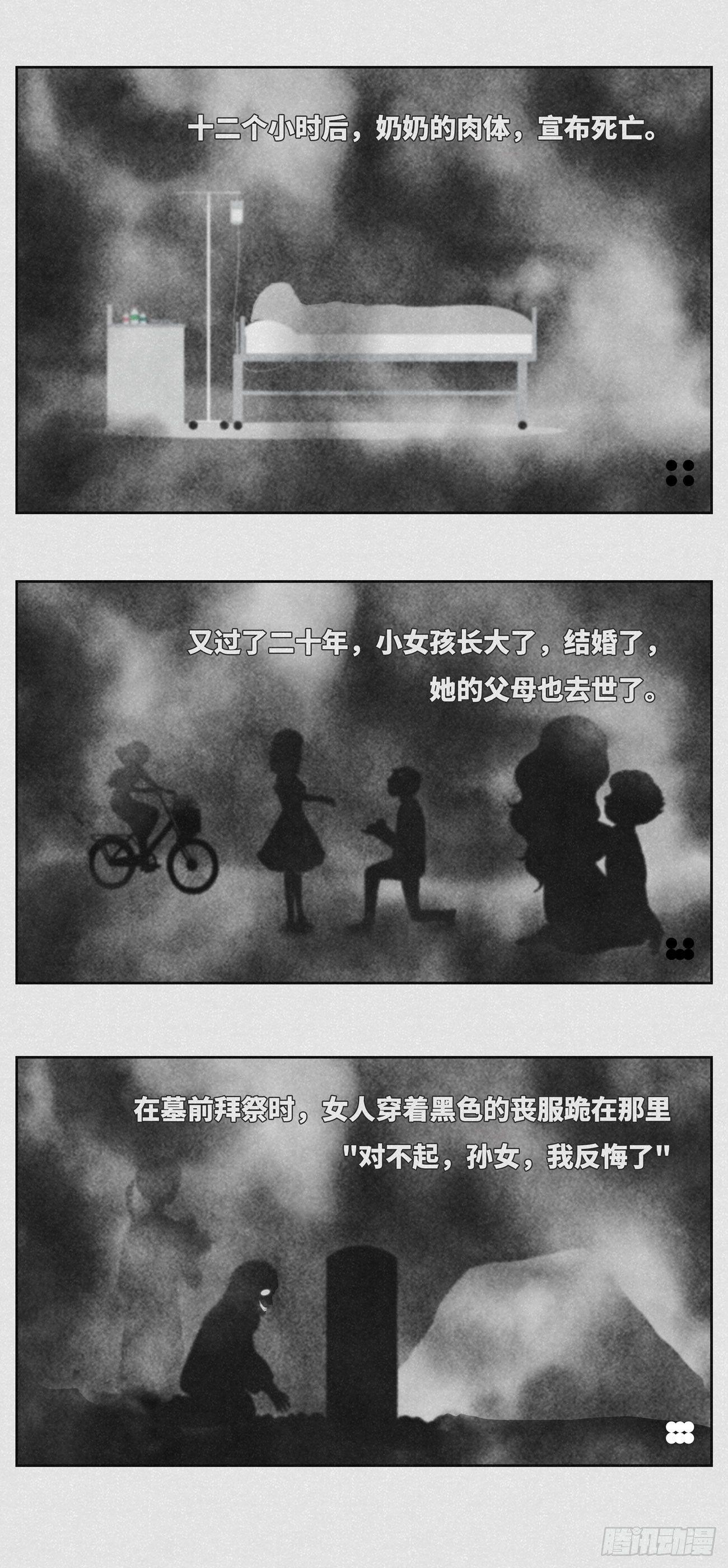 🍚细思极恐 互换 第2页