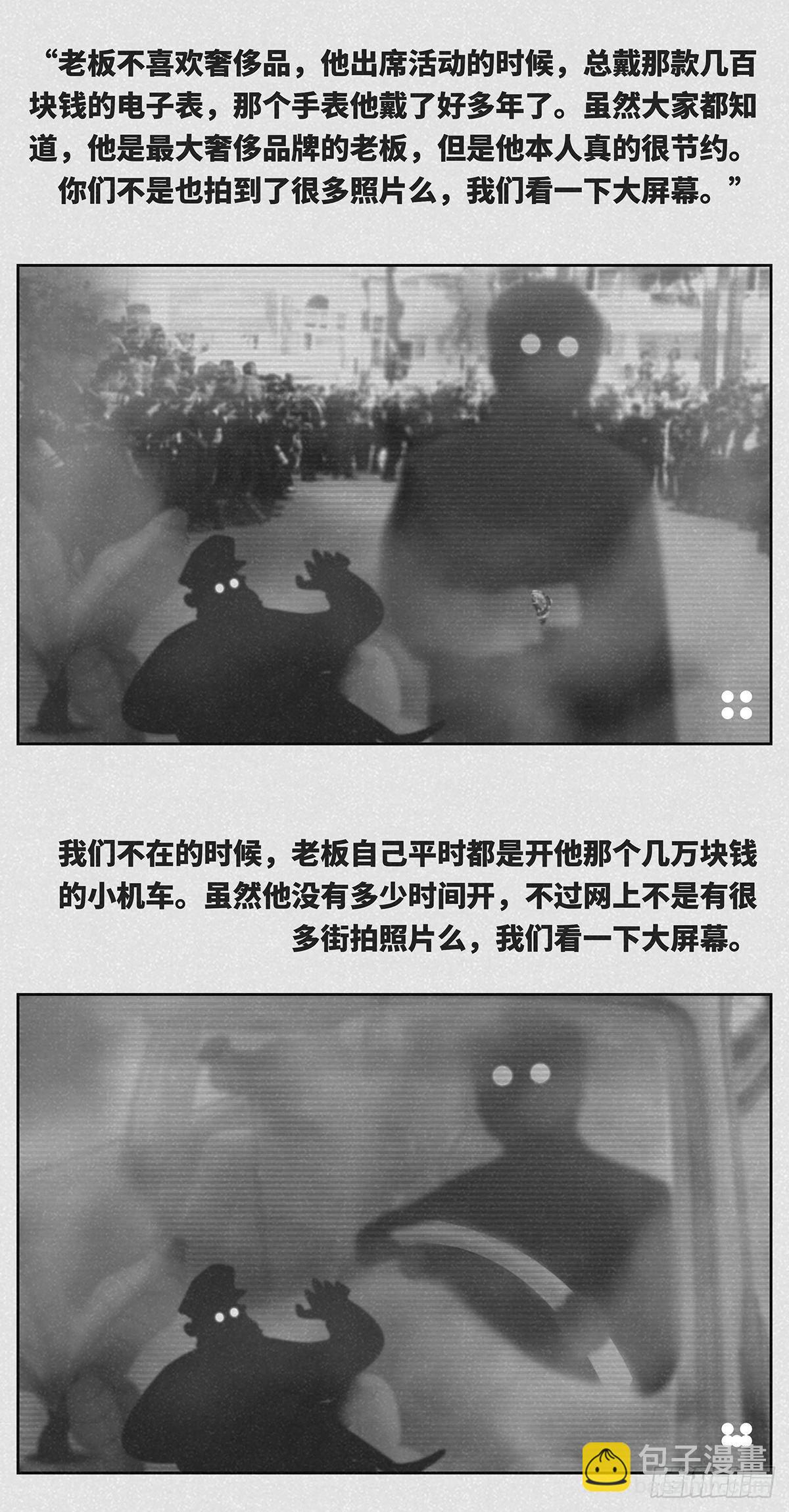 🍚细思极恐 人设 第2页