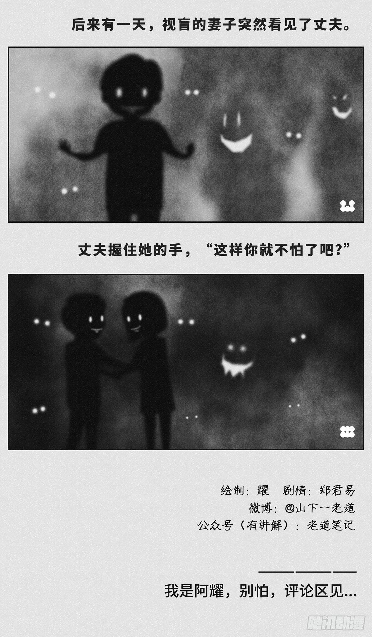 🍚细思极恐 鬼屋2 第2页