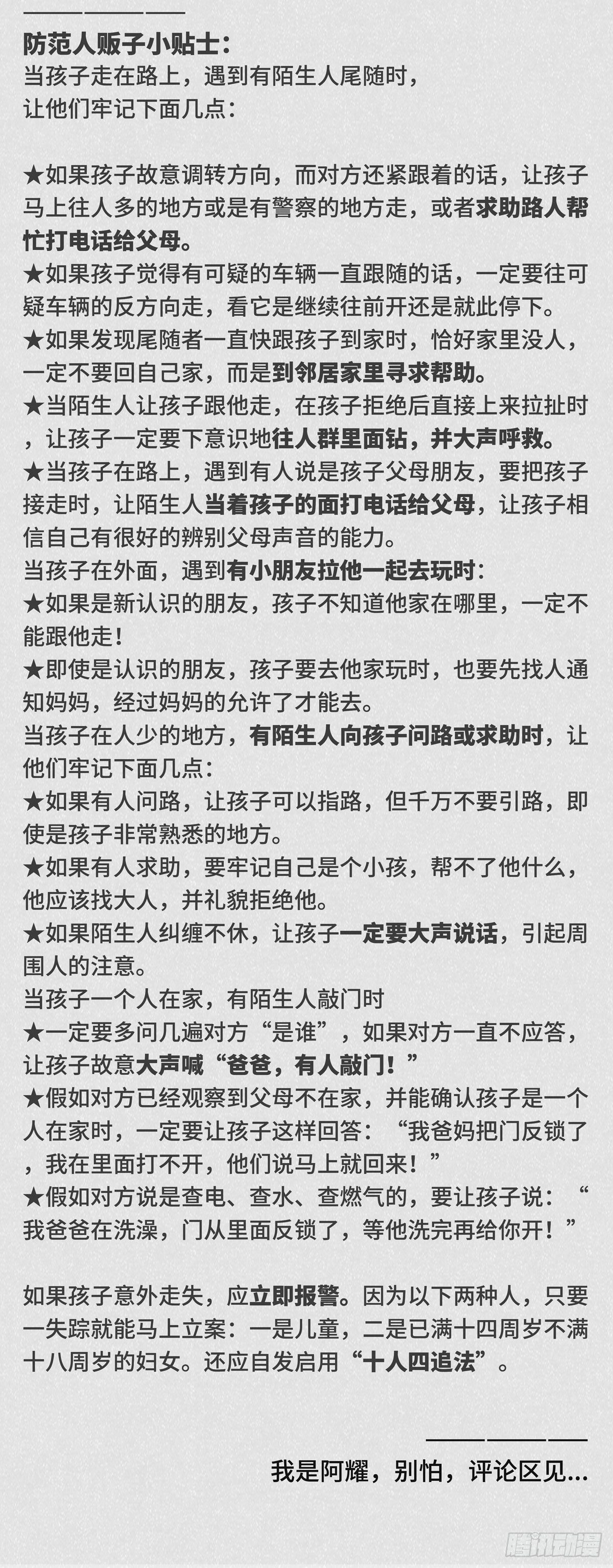 🍚细思极恐 偶然 第3页