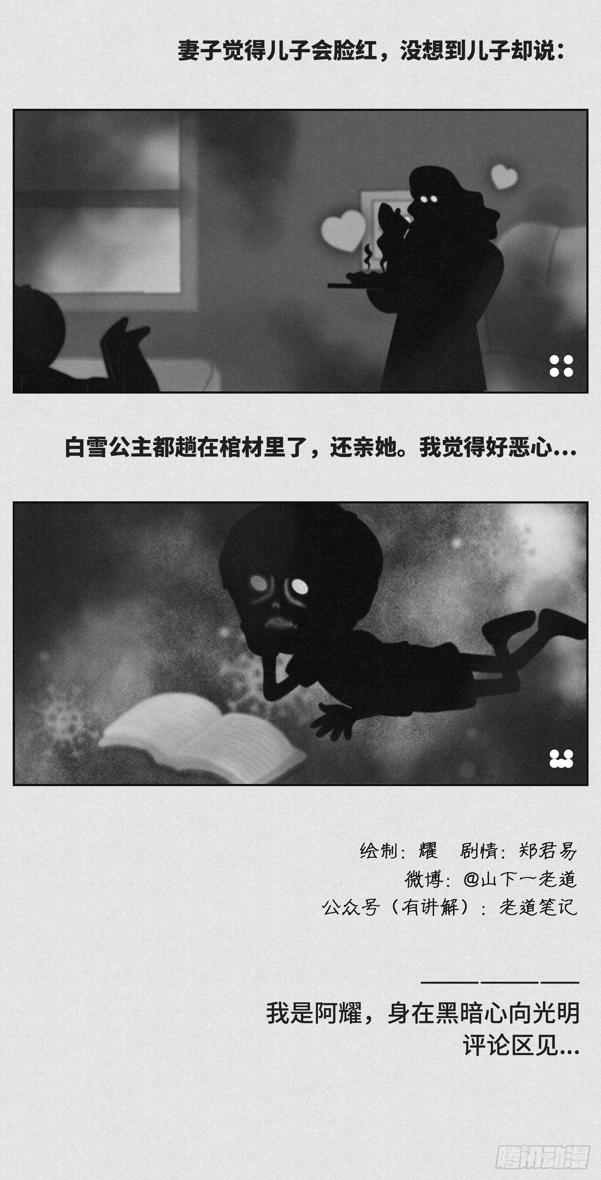 🍚细思极恐 亲吻 第2页