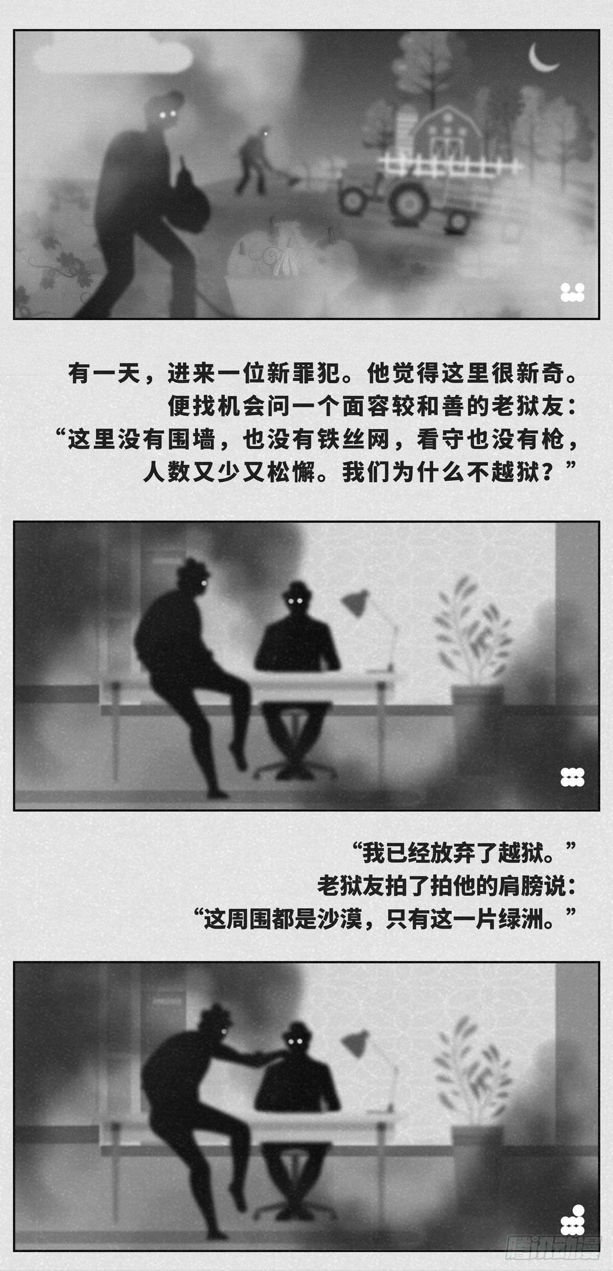 🍚细思极恐 社狗 第2页