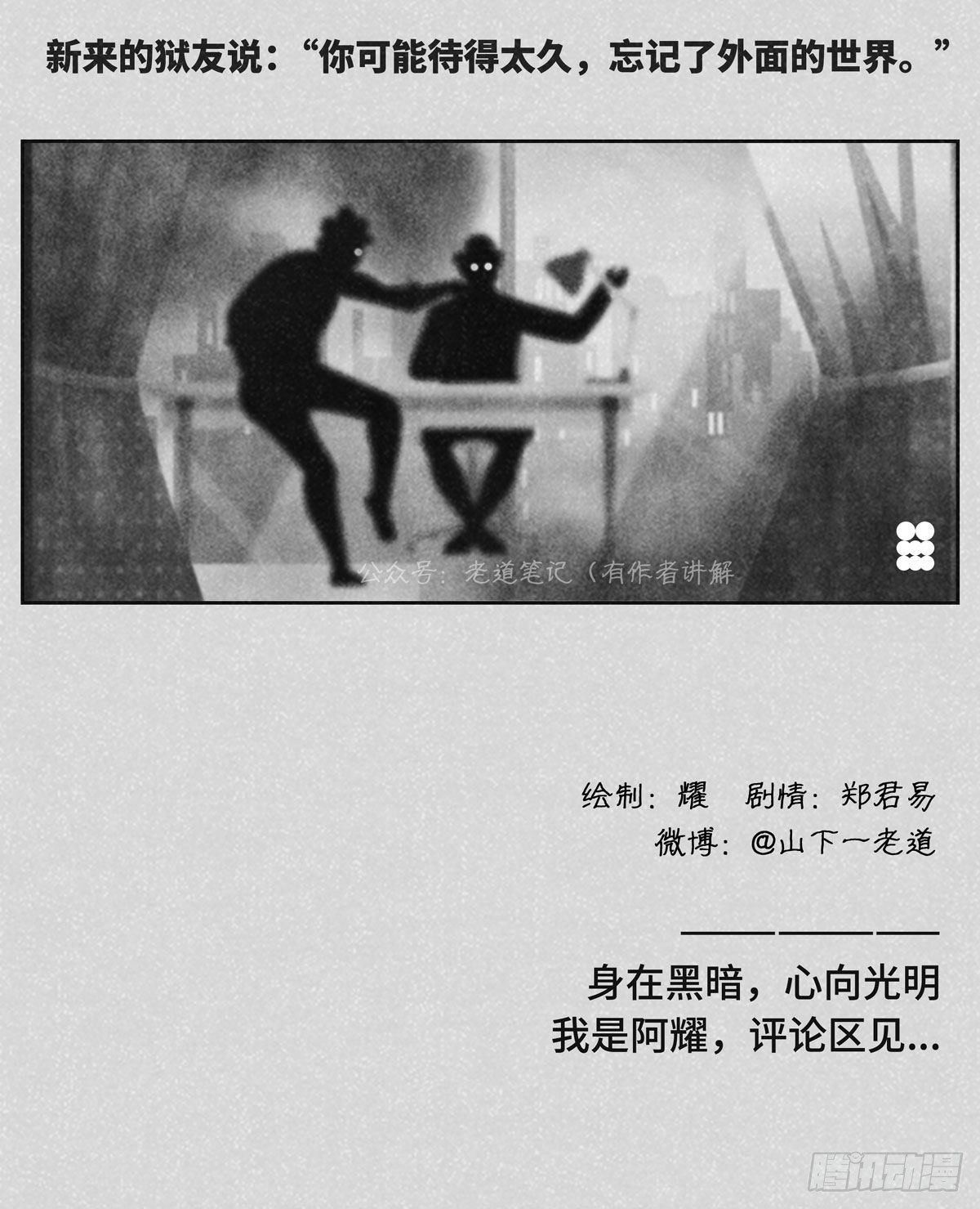 🍚细思极恐 社狗 第3页
