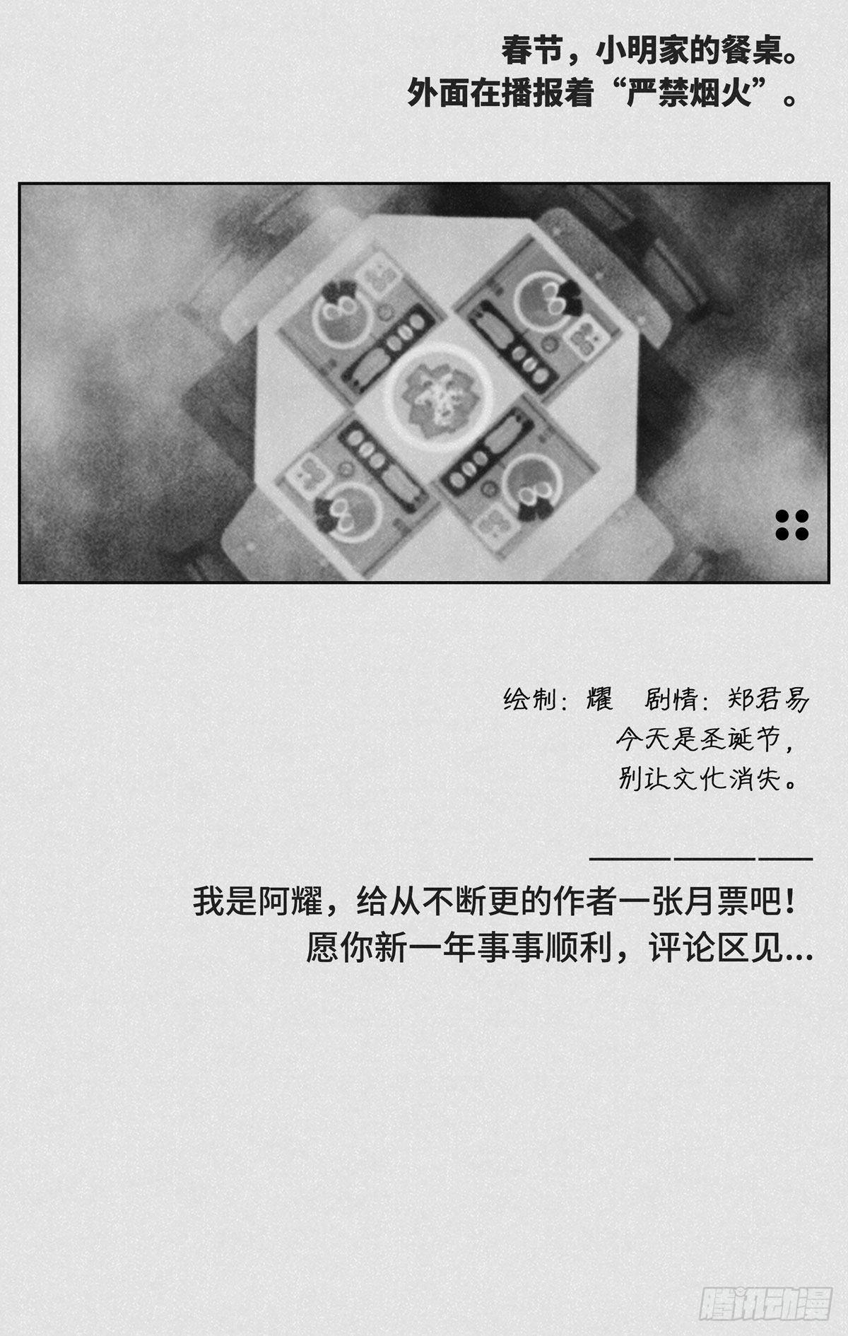 🍚细思极恐 文化 第2页