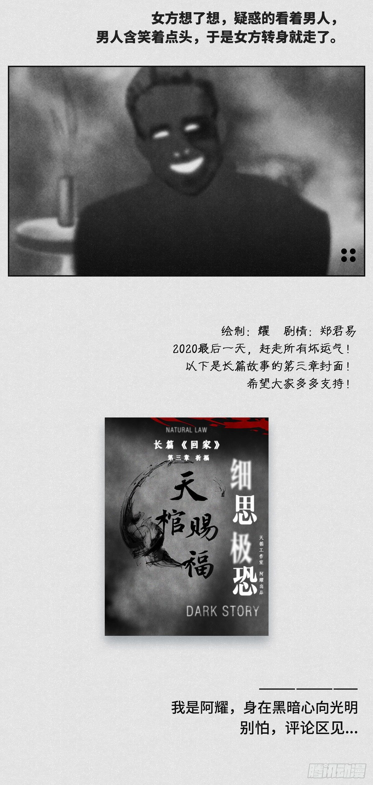 🍚细思极恐 男友 第2页