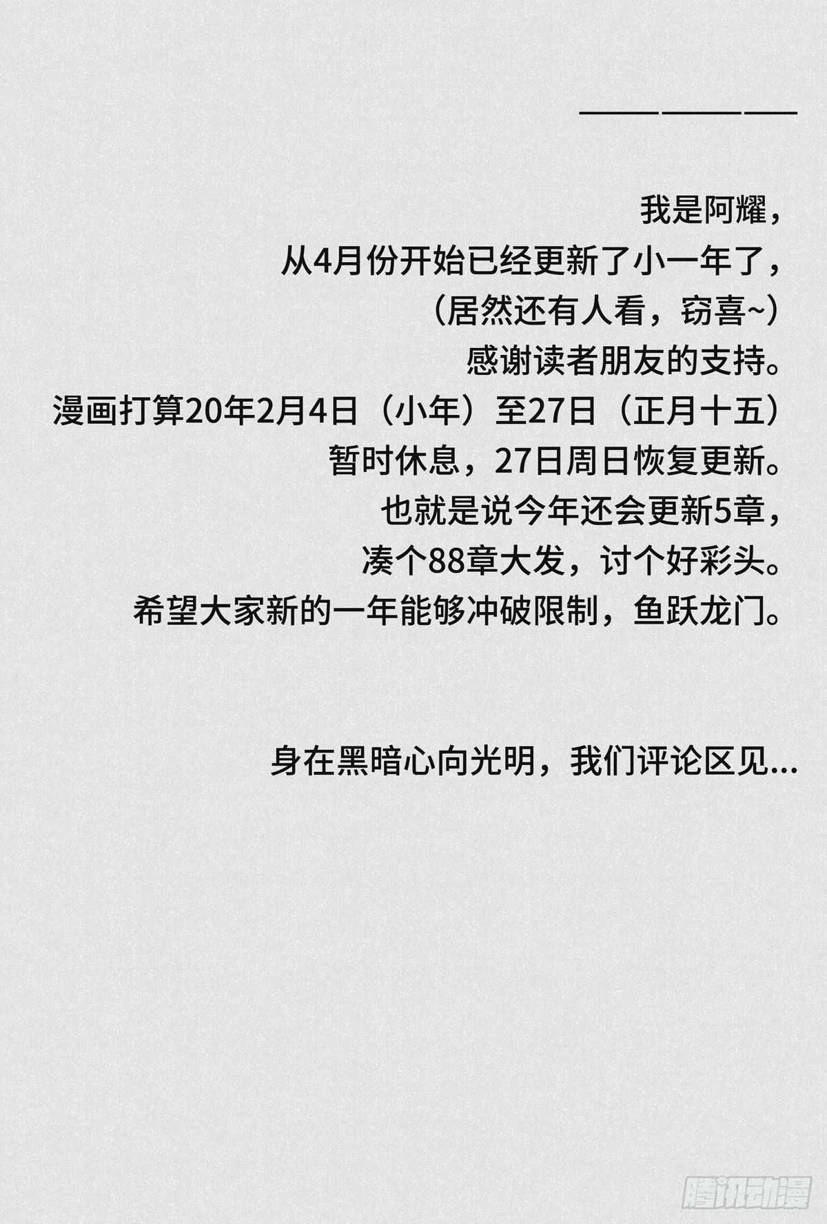 🍚细思极恐 镜间 第2页