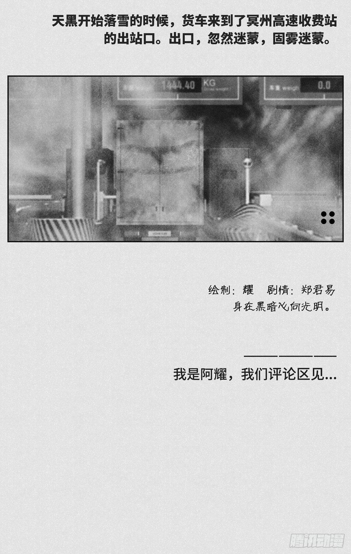 🍚细思极恐 过磅 第2页