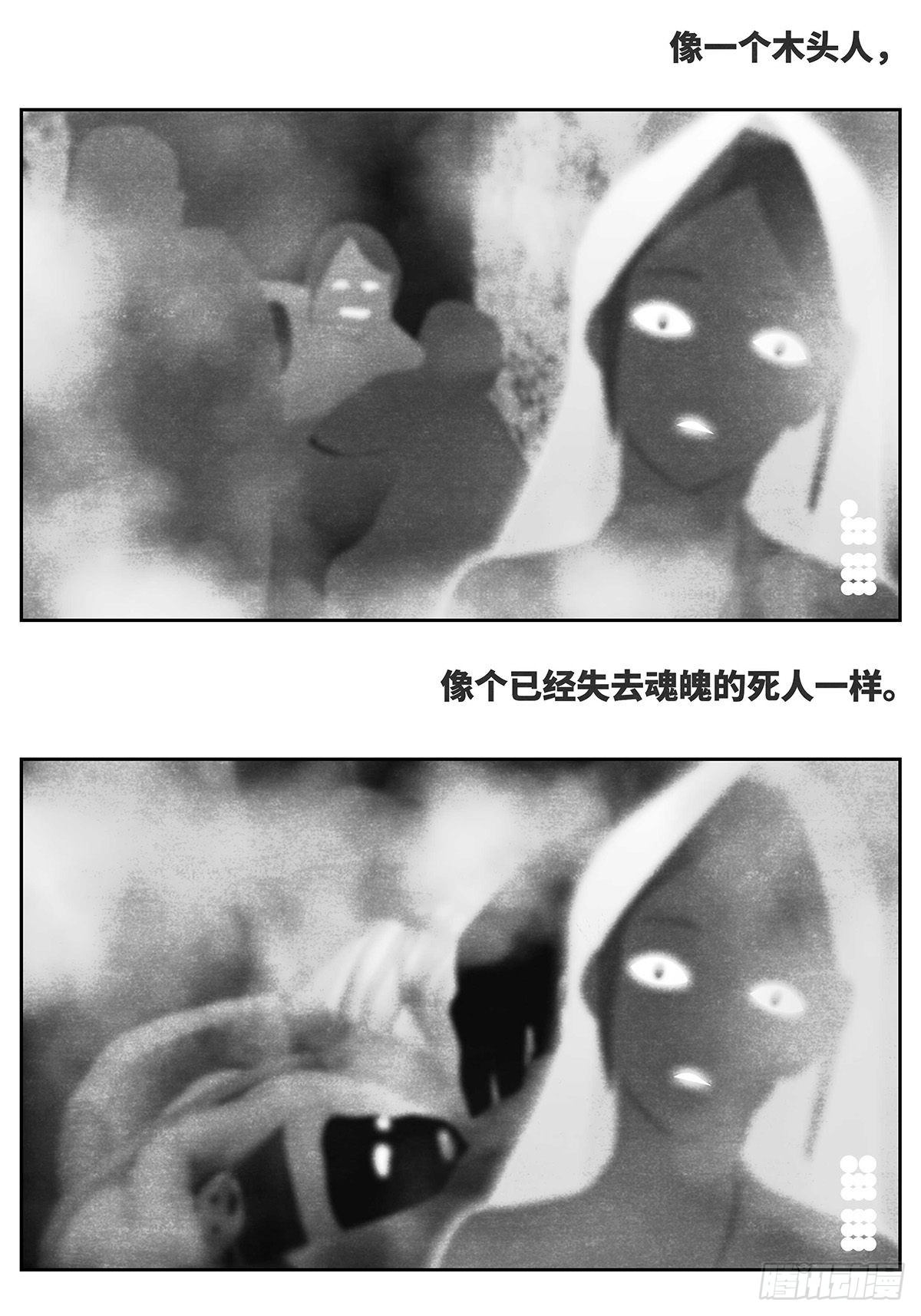 🍚细思极恐 回家5-妈妈 第10页