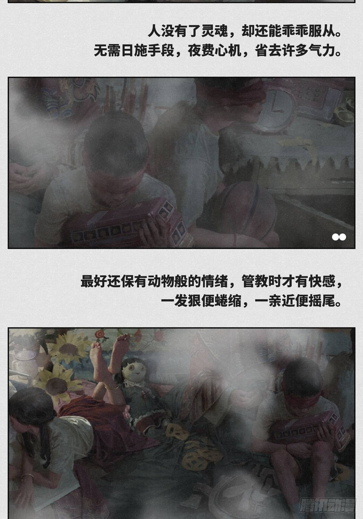 🍚细思极恐 里外 第2页
