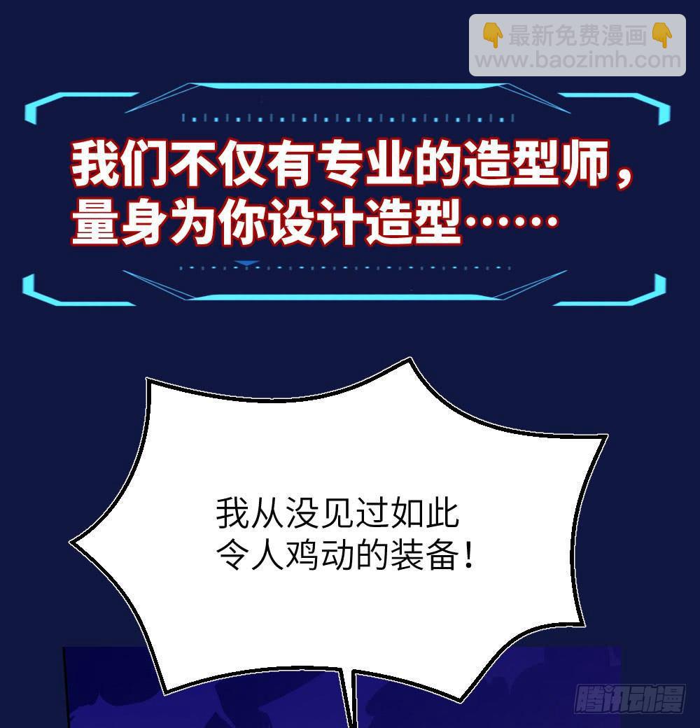 🍚系统逼我做反派 预告 第8页