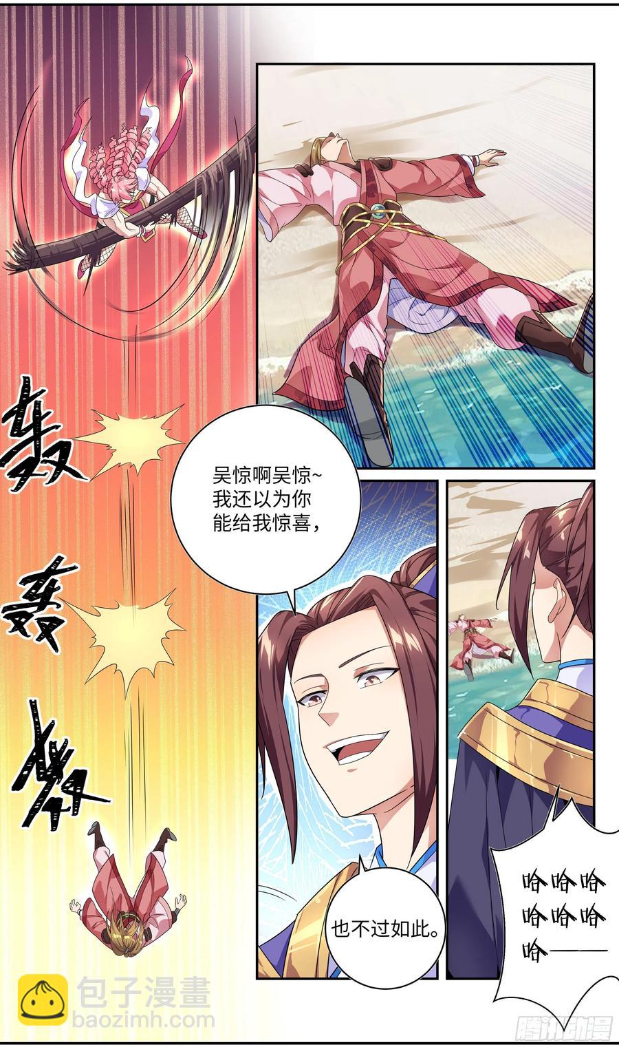 🍚系统逼我做反派 荒古遗迹篇：吴惊殴打小怪兽 第2页