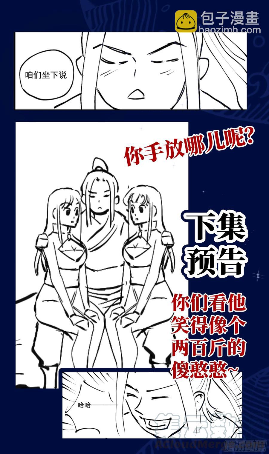 🍚系统逼我做反派 荒古遗迹篇：小妞，打够了没？ 第16页