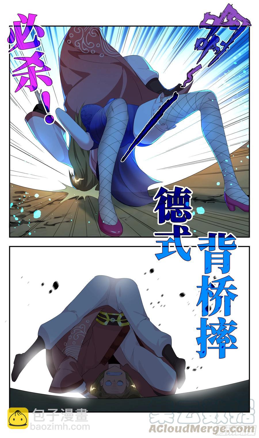 🍚系统逼我做反派 荒古遗迹篇：小妞，打够了没？ 第7页