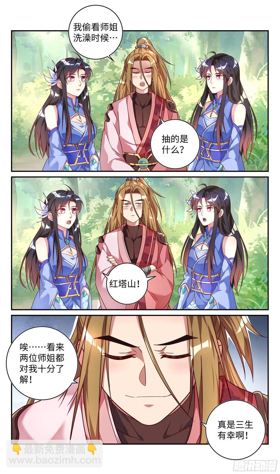 🍚系统逼我做反派 荒古遗迹篇：到我怀里坐好。 第11页