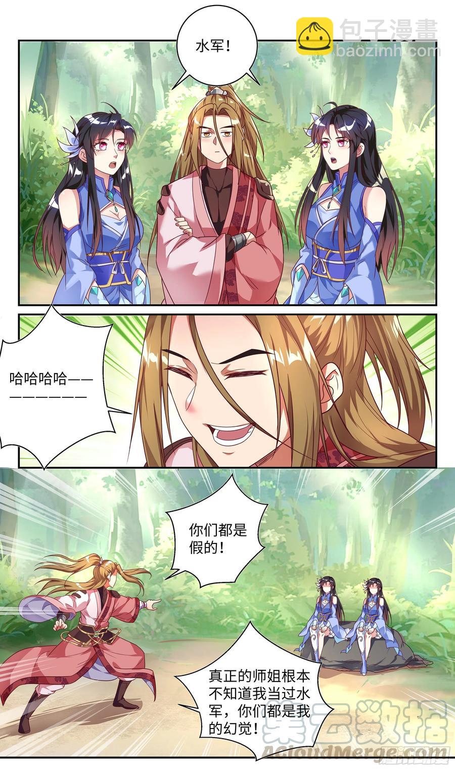🍚系统逼我做反派 荒古遗迹篇：到我怀里坐好。 第13页