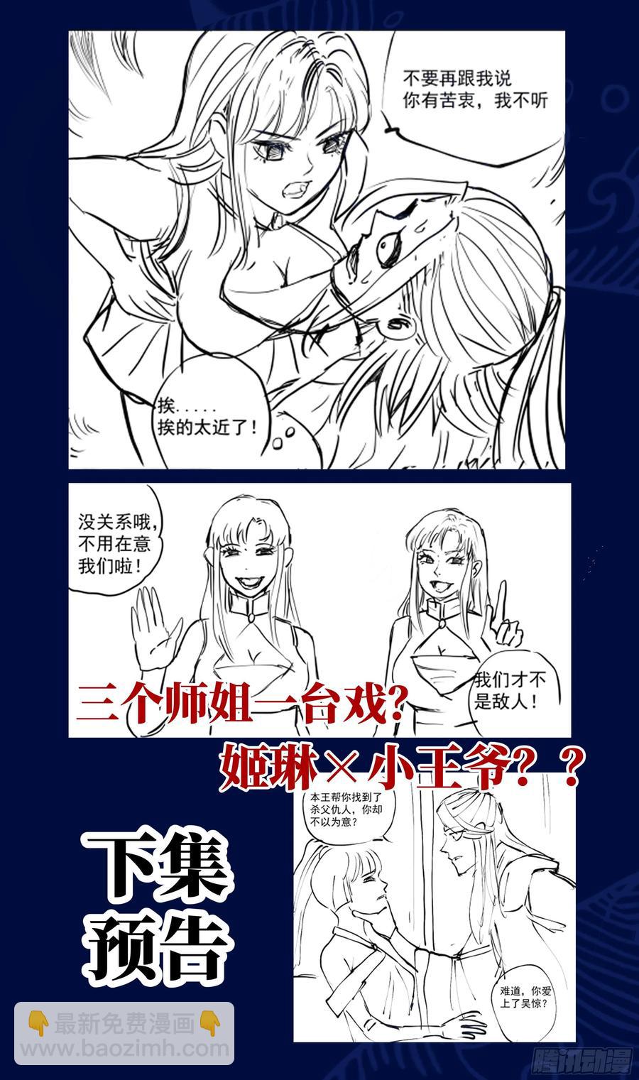 🍚系统逼我做反派 荒古遗迹篇：到我怀里坐好。 第15页
