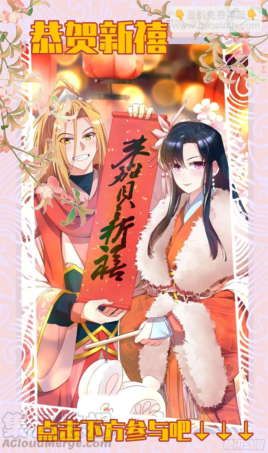 🍚系统逼我做反派 荒古遗迹篇：到我怀里坐好。 第22页