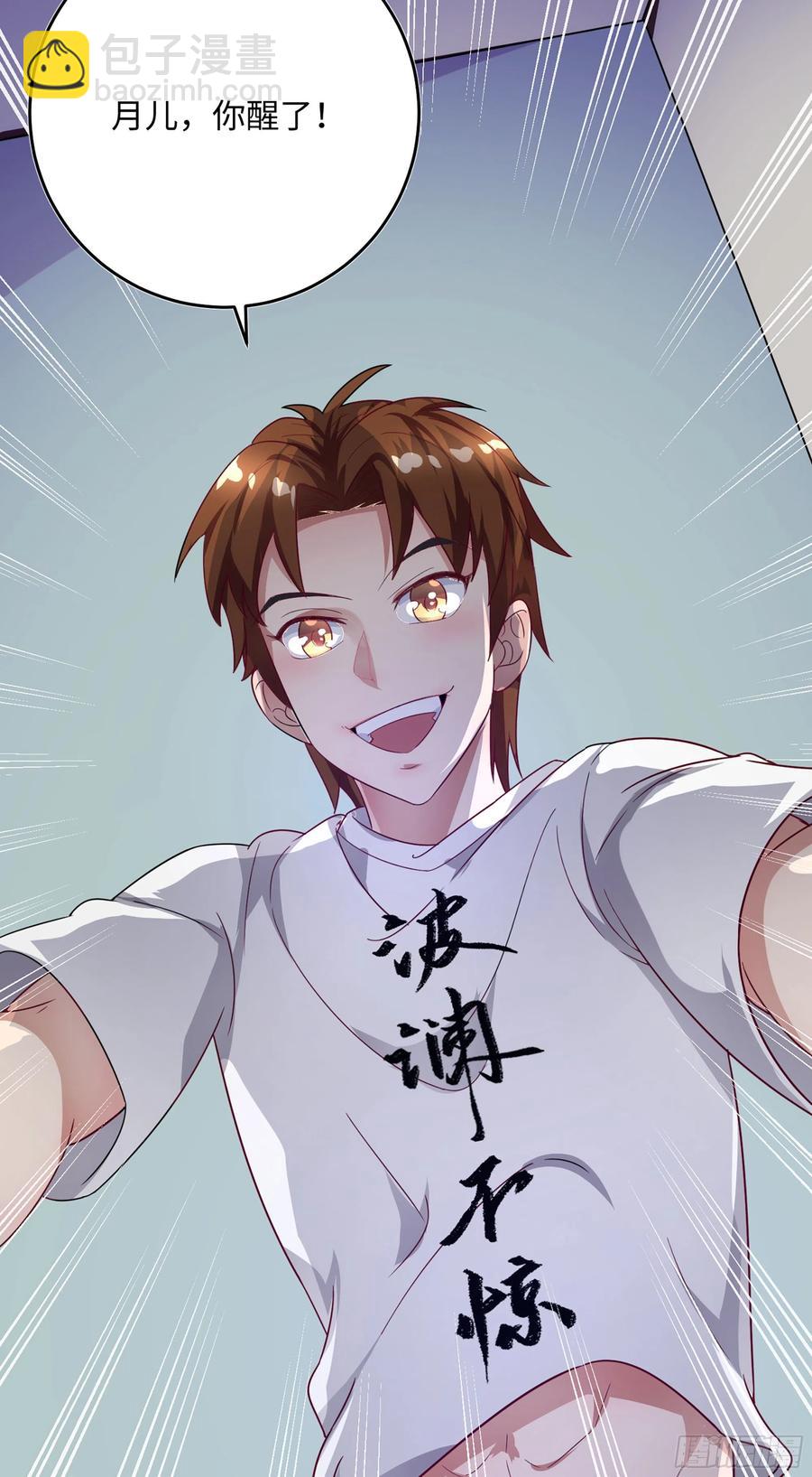 🍚系统逼我做反派 番外：月儿谢谢你cosplay 第14页