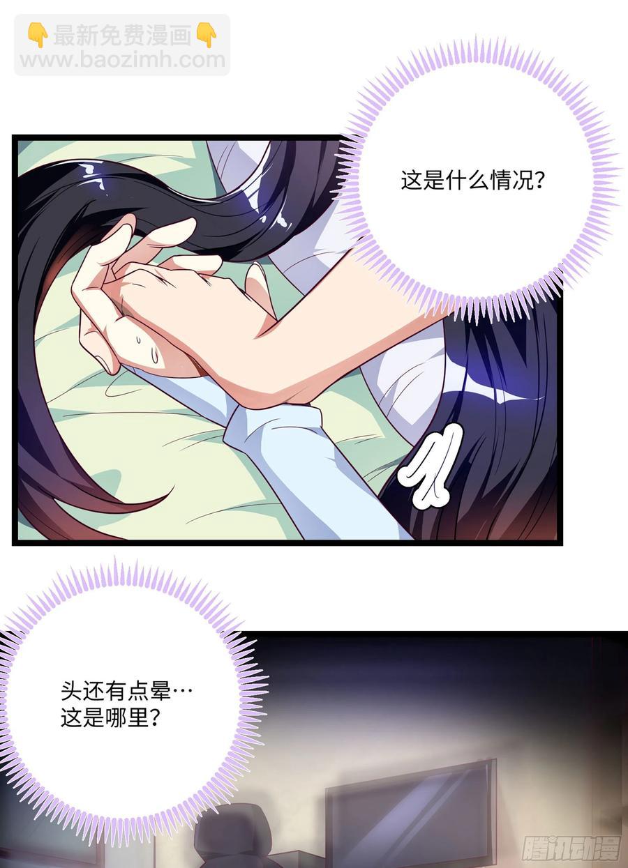 🍚系统逼我做反派 番外：月儿谢谢你cosplay 第16页