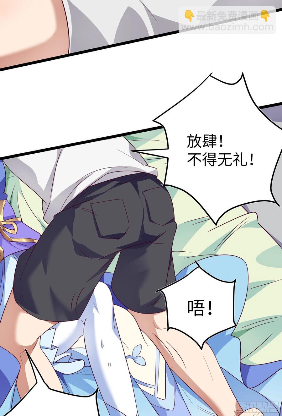 🍚系统逼我做反派 番外：月儿谢谢你cosplay 第18页