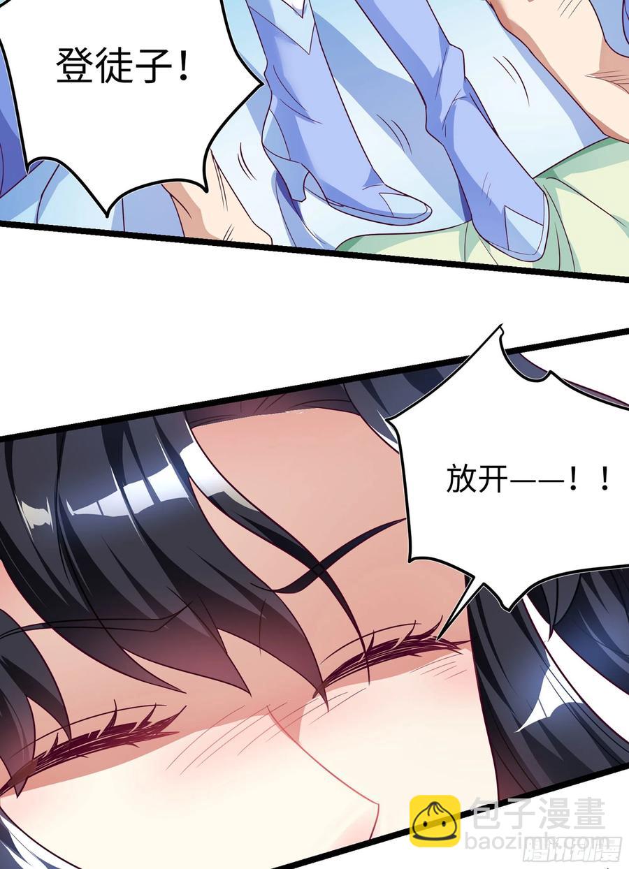 🍚系统逼我做反派 番外：月儿谢谢你cosplay 第19页
