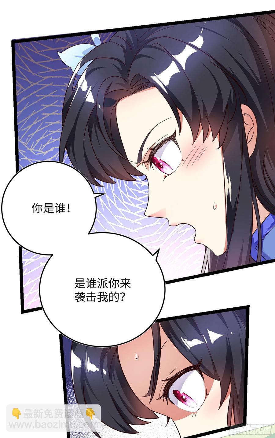 🍚系统逼我做反派 番外：月儿谢谢你cosplay 第24页