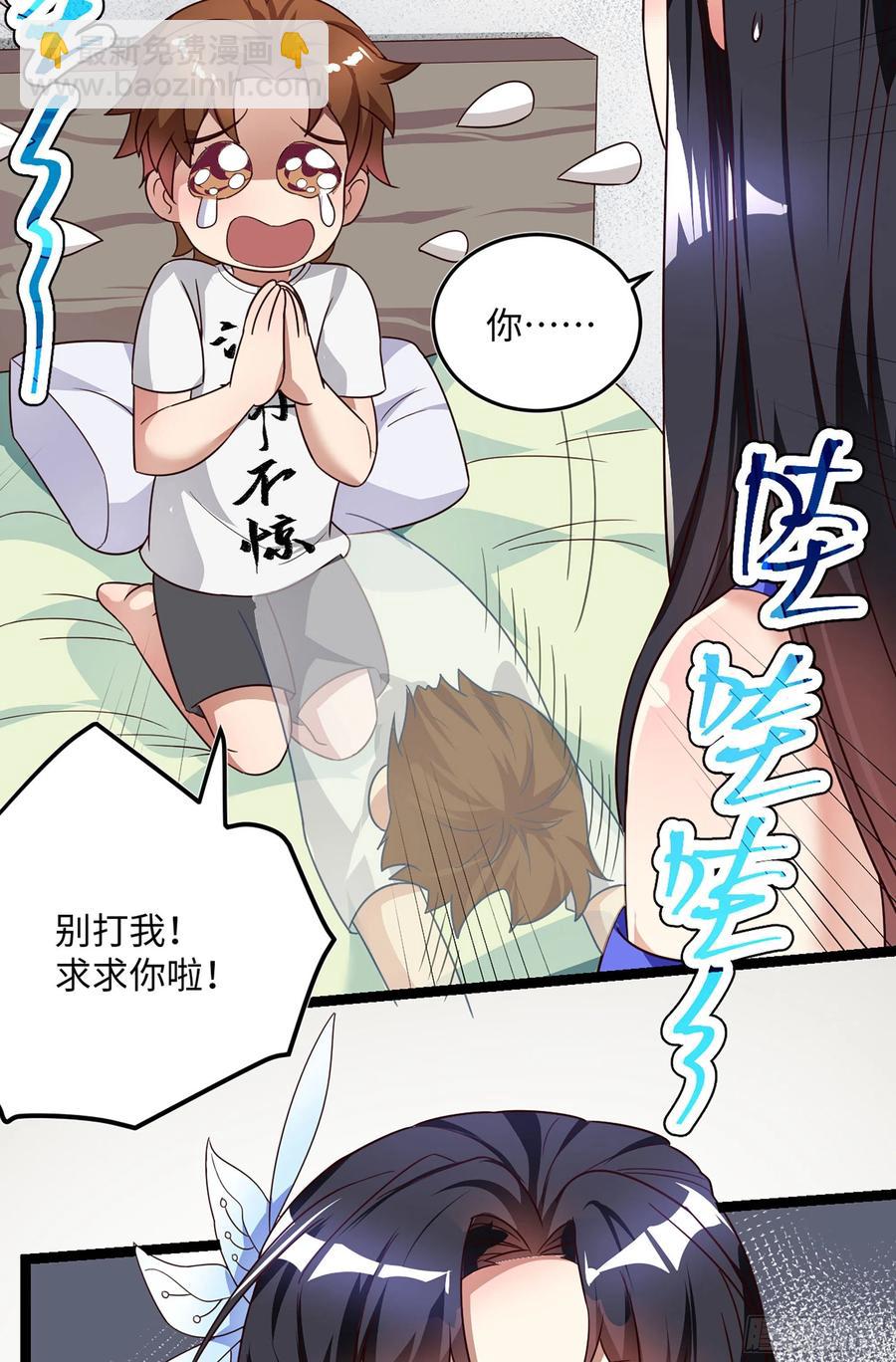 🍚系统逼我做反派 番外：月儿谢谢你cosplay 第27页