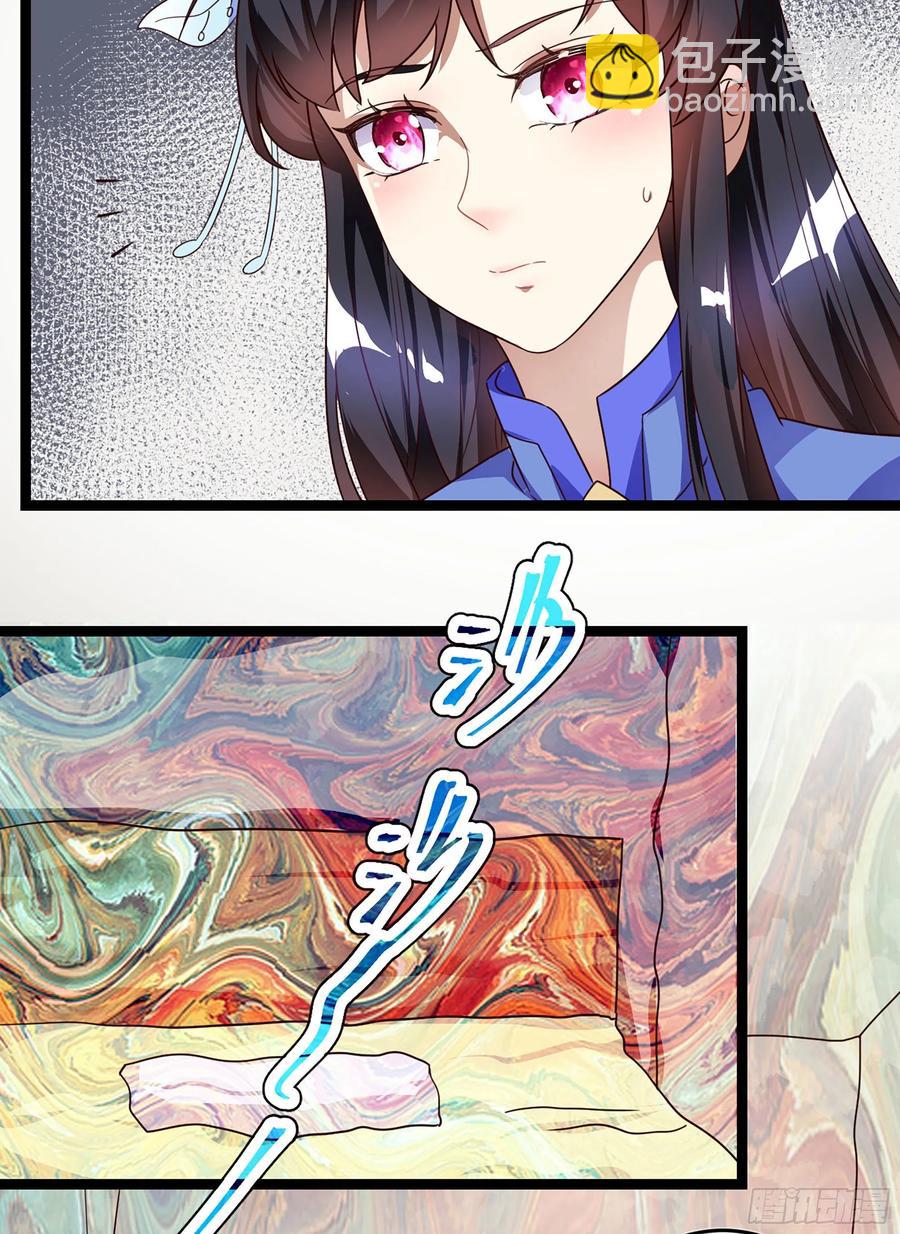 🍚系统逼我做反派 番外：月儿谢谢你cosplay 第28页