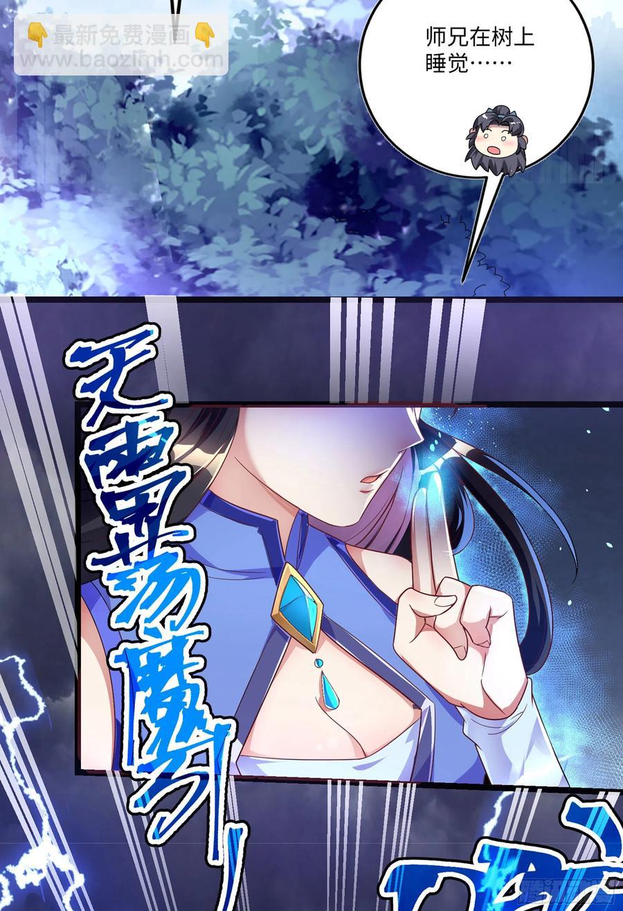 🍚系统逼我做反派 番外：月儿谢谢你cosplay 第3页