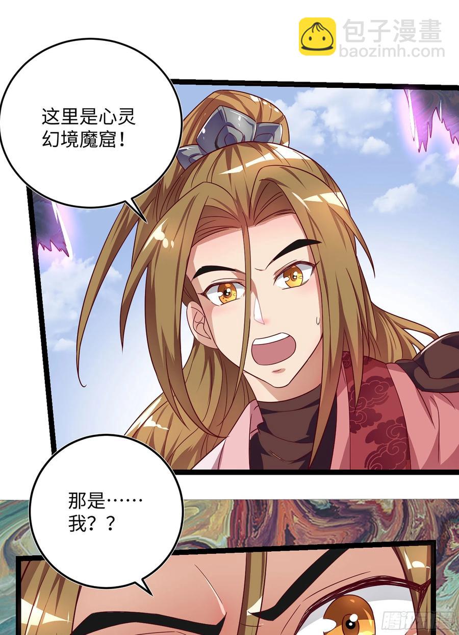 🍚系统逼我做反派 番外：月儿谢谢你cosplay 第32页