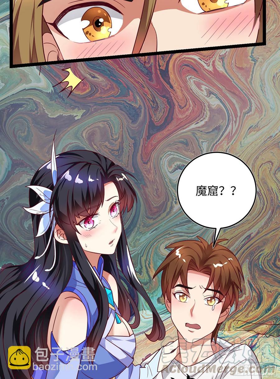 🍚系统逼我做反派 番外：月儿谢谢你cosplay 第33页