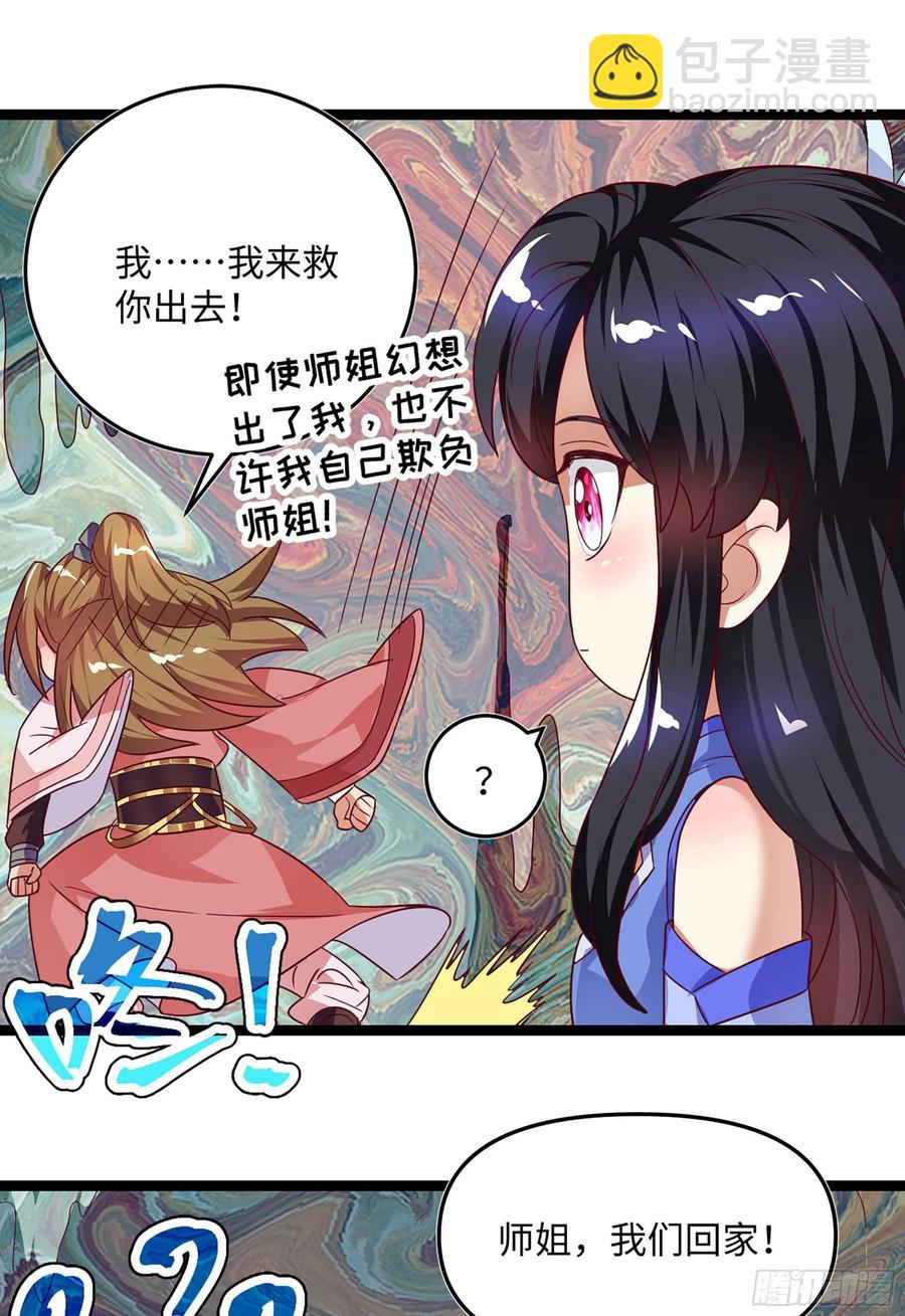 🍚系统逼我做反派 番外：月儿谢谢你cosplay 第35页