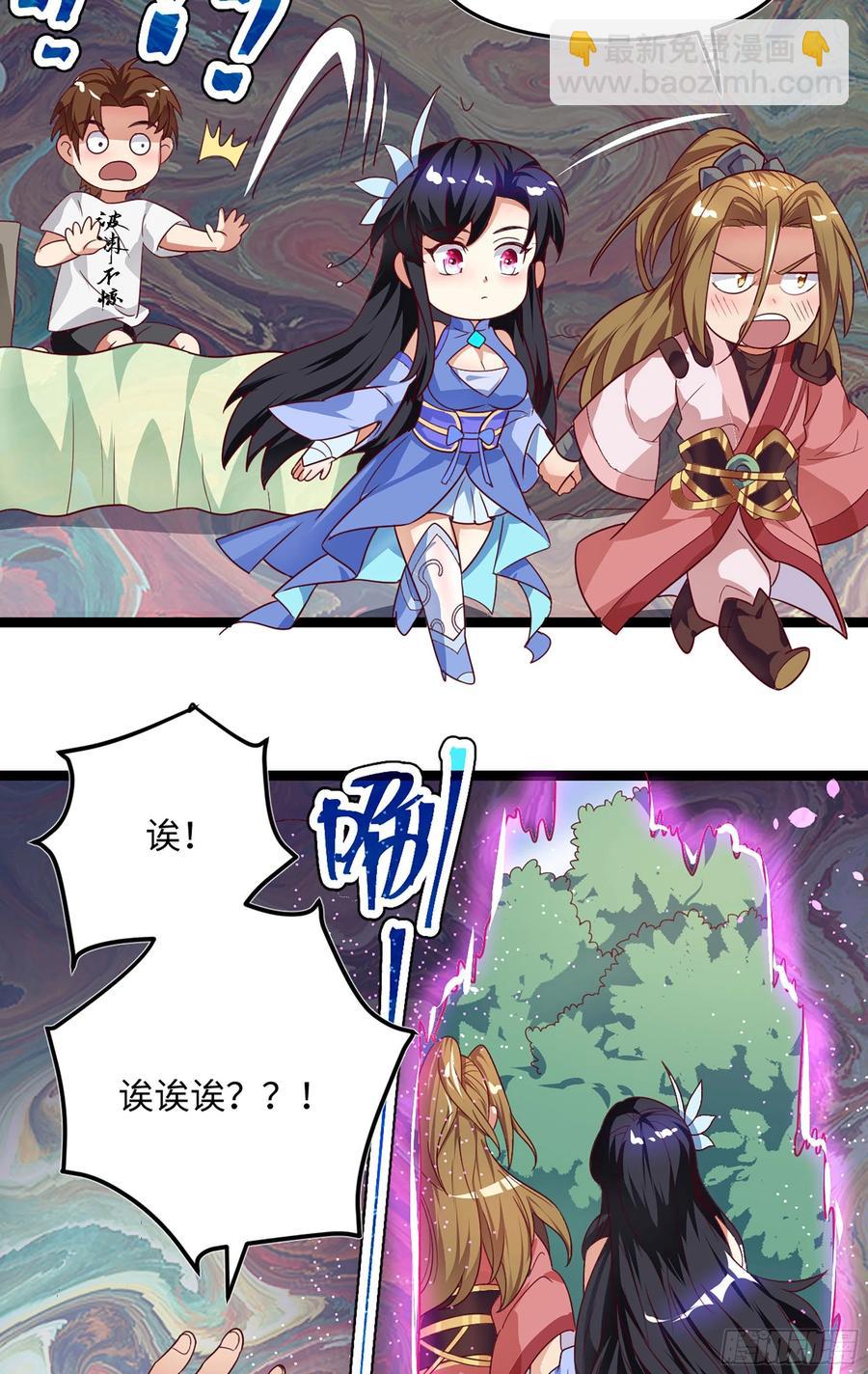 🍚系统逼我做反派 番外：月儿谢谢你cosplay 第36页