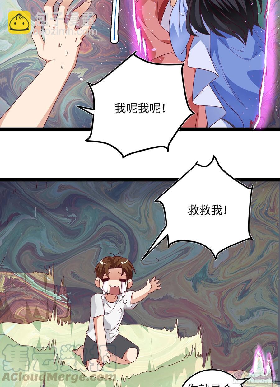 🍚系统逼我做反派 番外：月儿谢谢你cosplay 第37页
