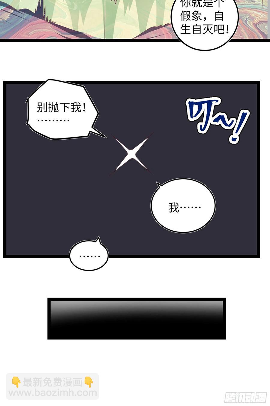 🍚系统逼我做反派 番外：月儿谢谢你cosplay 第38页