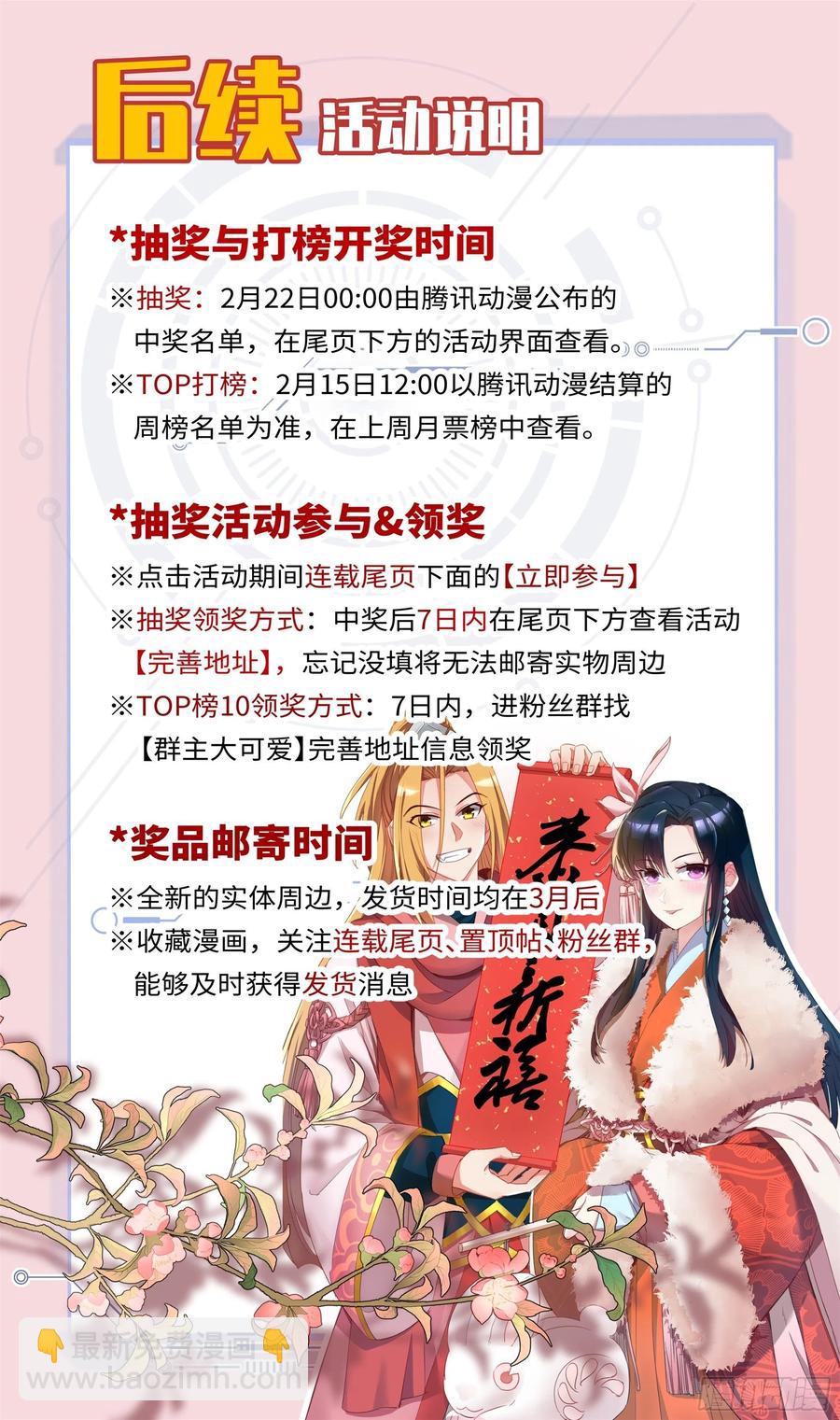 🍚系统逼我做反派 番外：月儿谢谢你cosplay 第42页